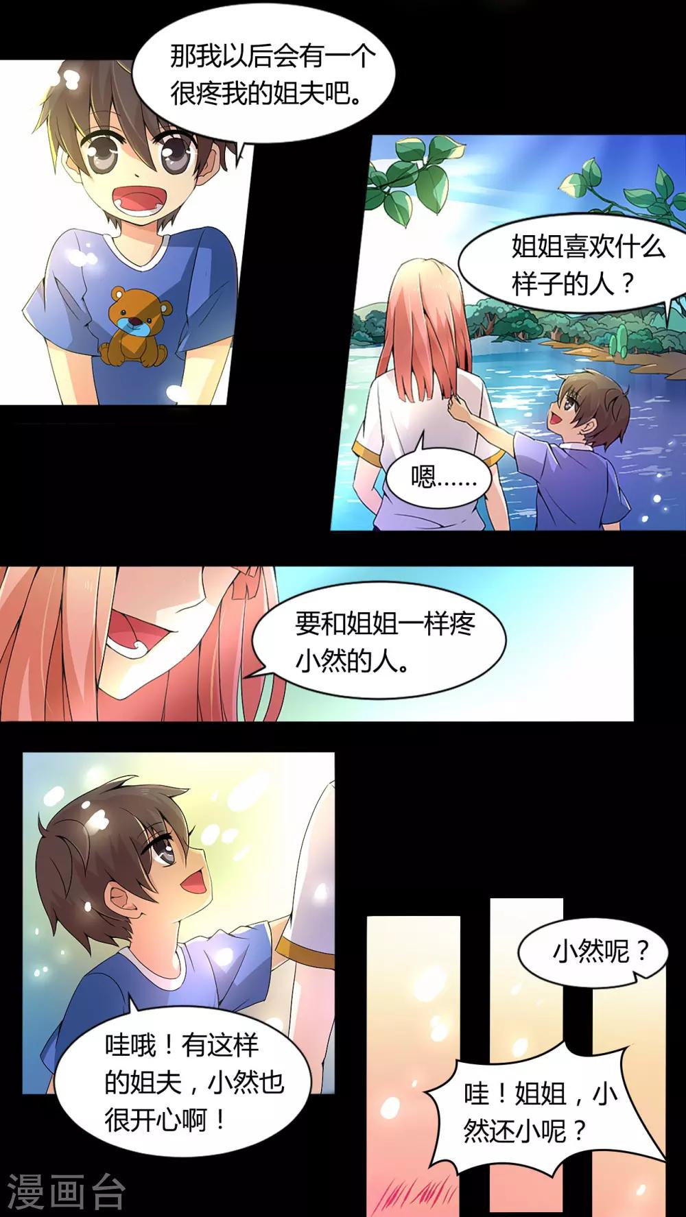 第3话 午夜送葬队3-第4话