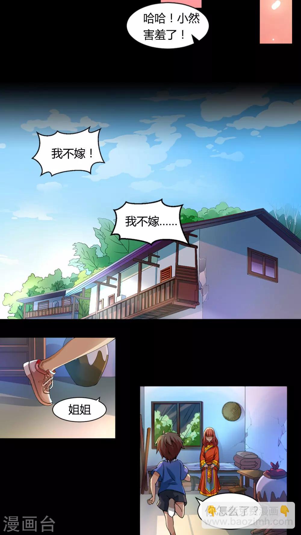 第3话 午夜送葬队3-第4话