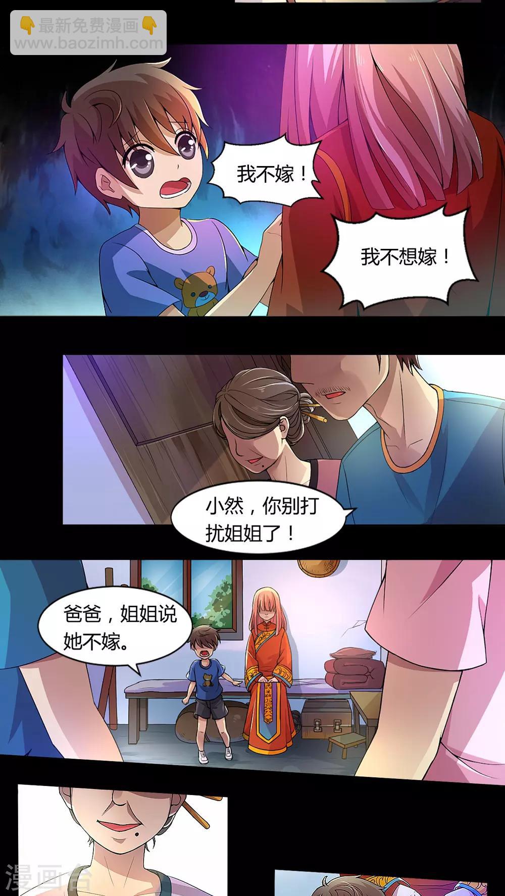 第3话 午夜送葬队3-第4话