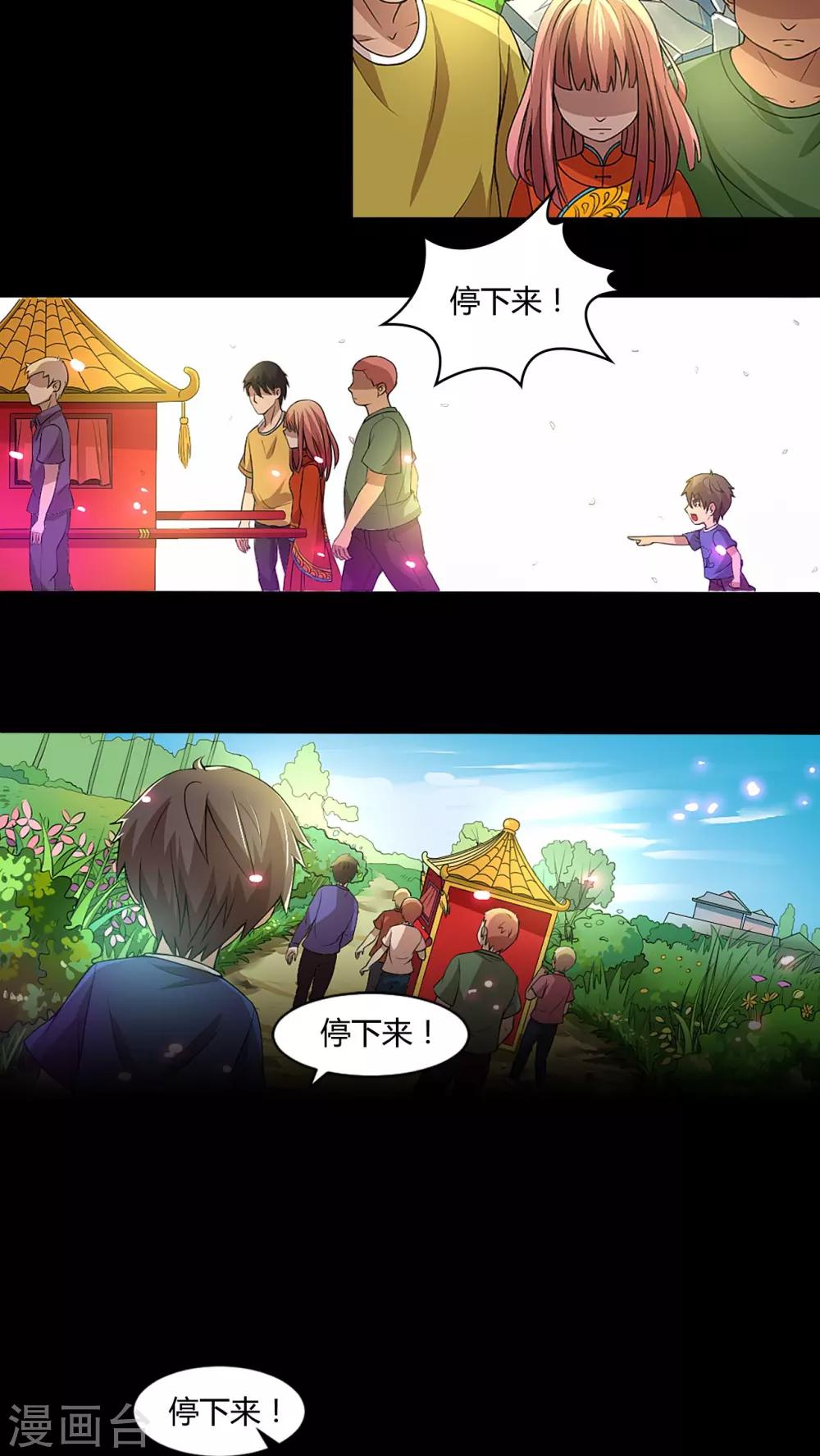 第3话 午夜送葬队3-第4话