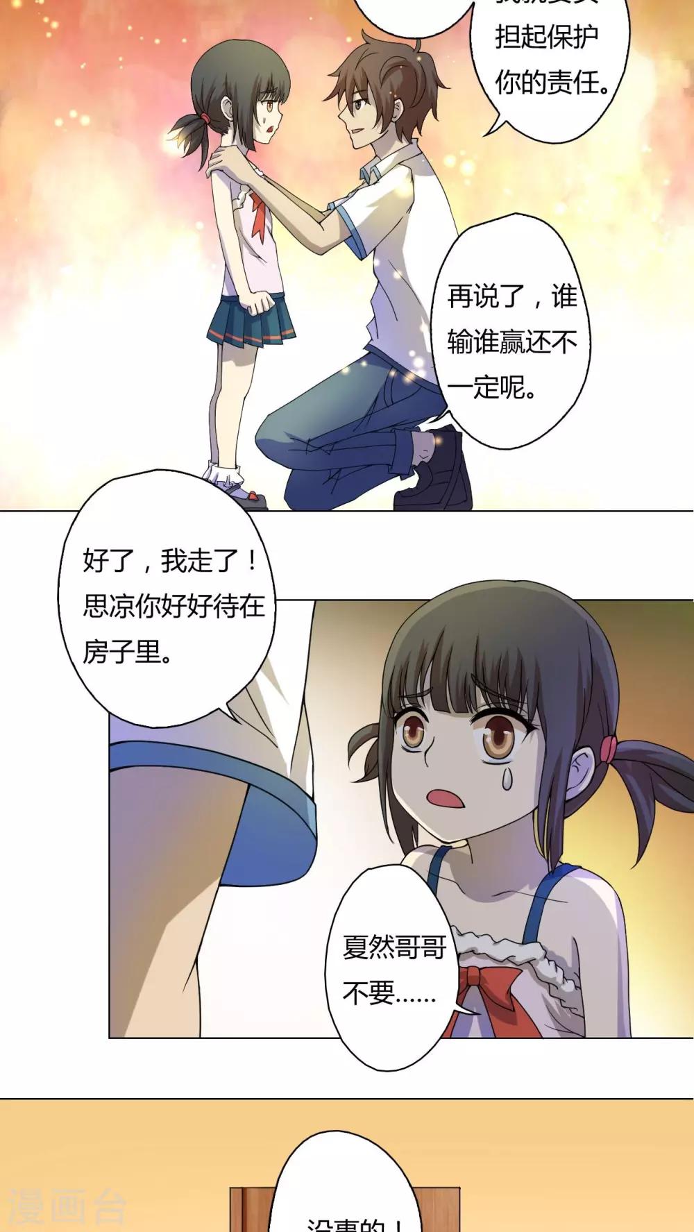 第31话-第32话