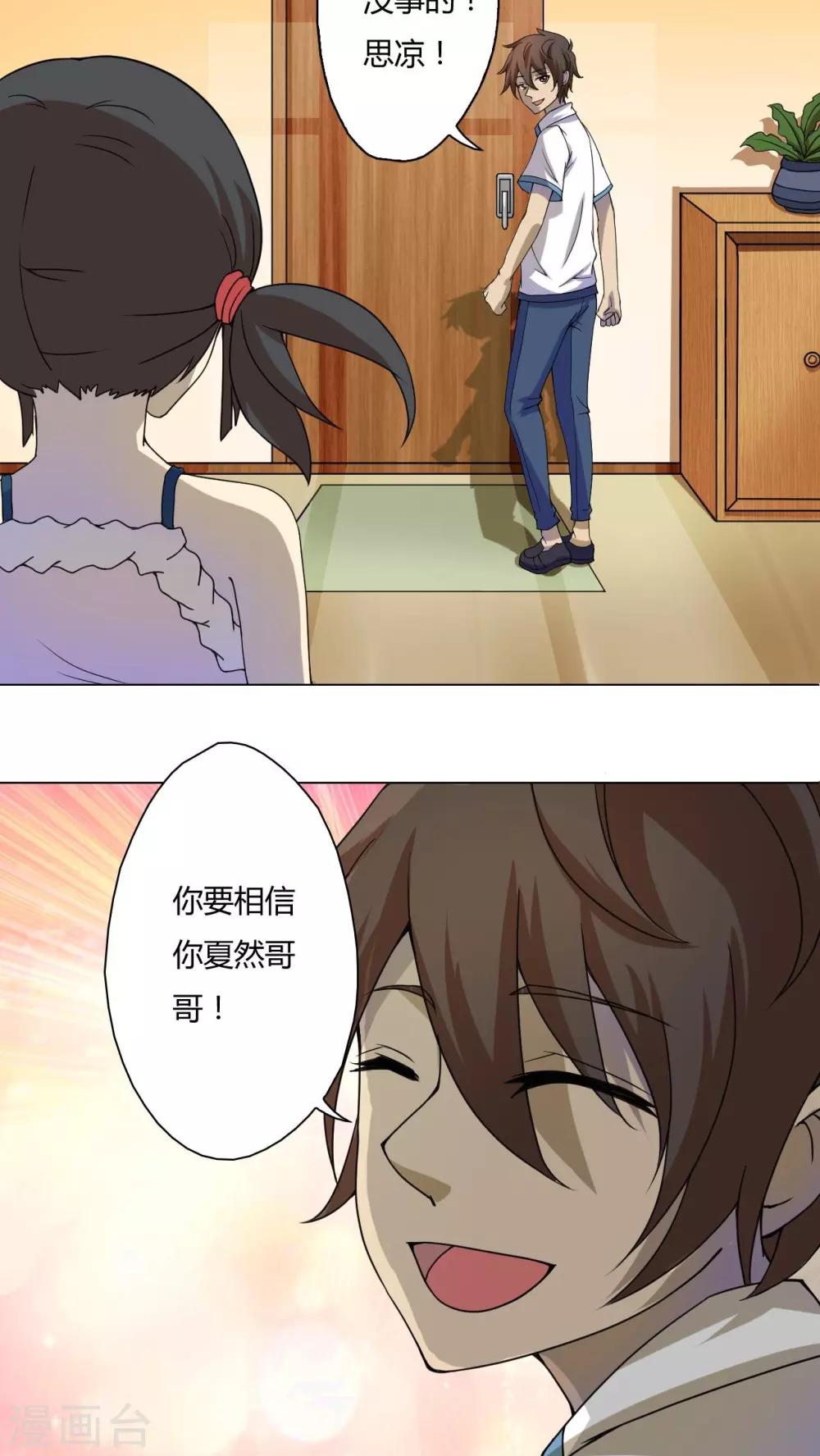 第31话-第32话