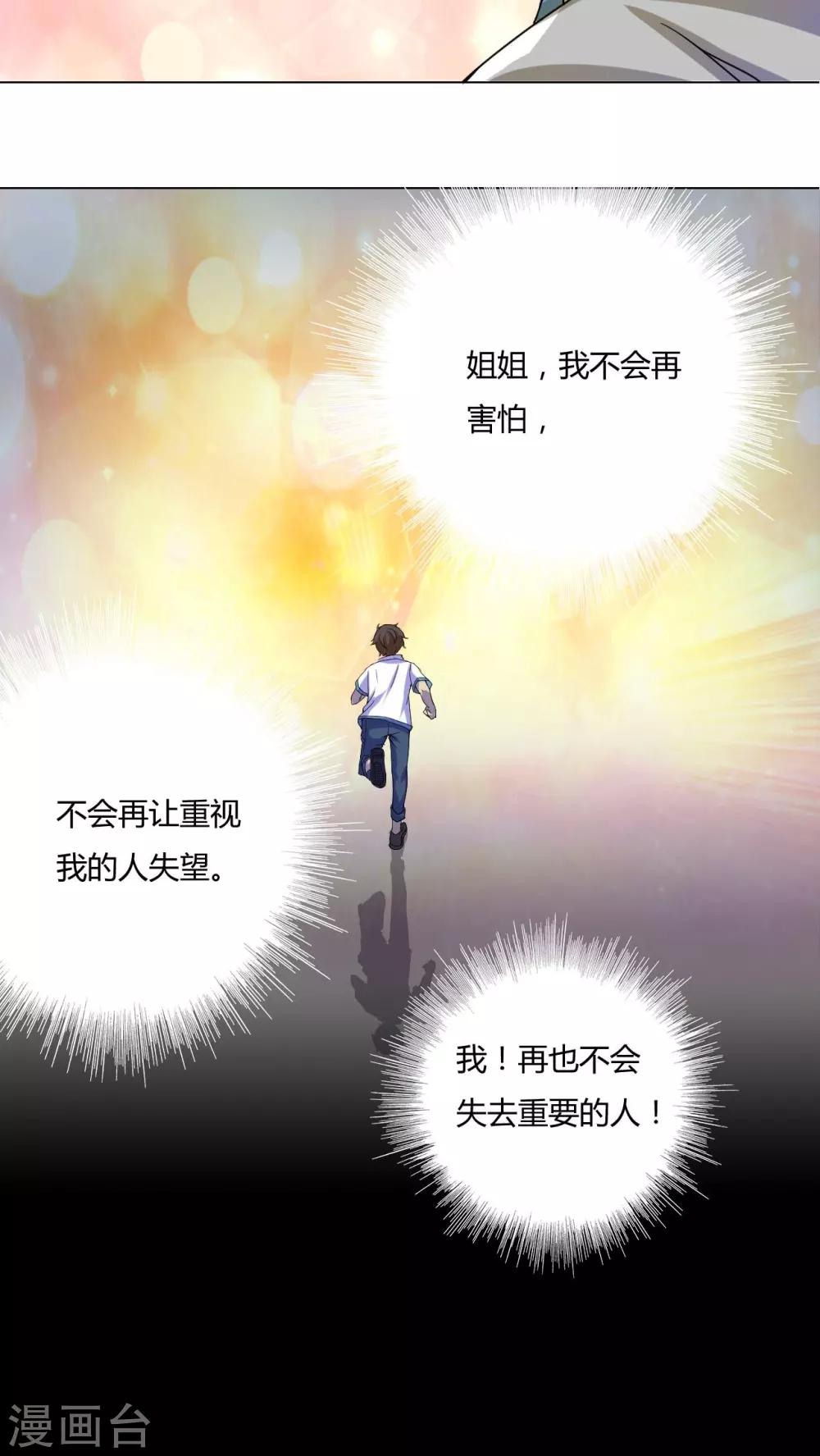 第31话-第32话