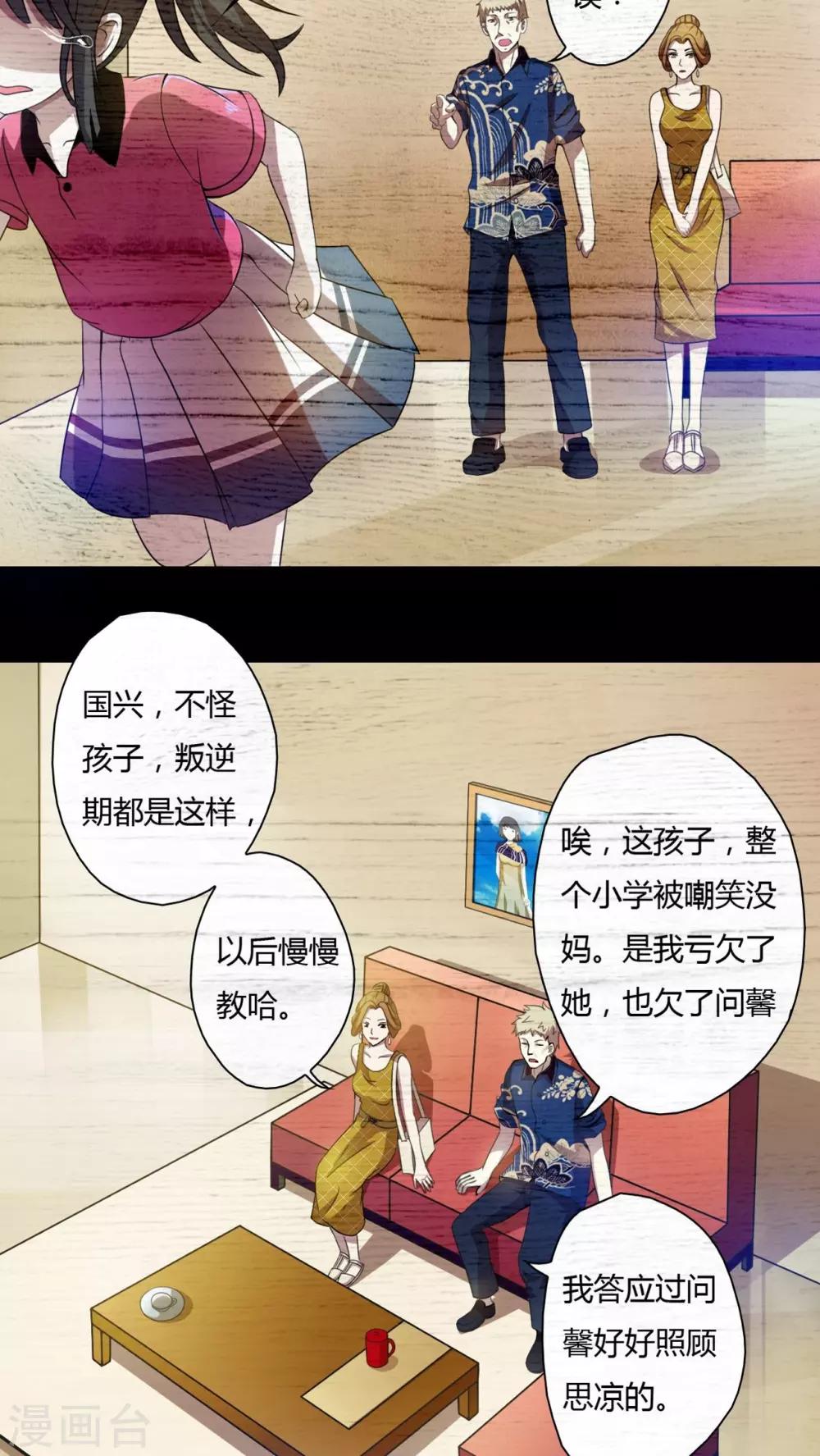 第33话-第34话