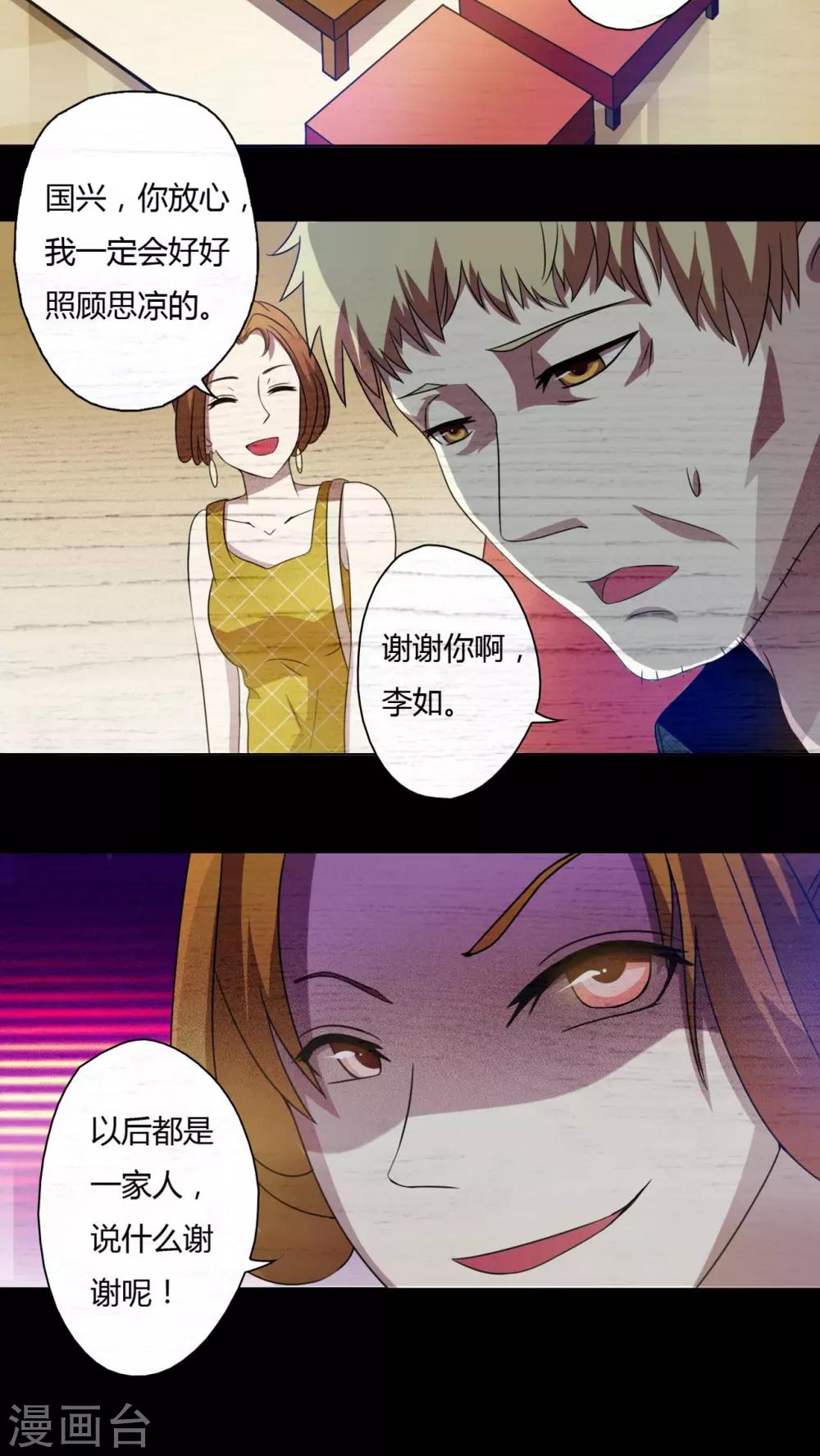 第33话-第34话