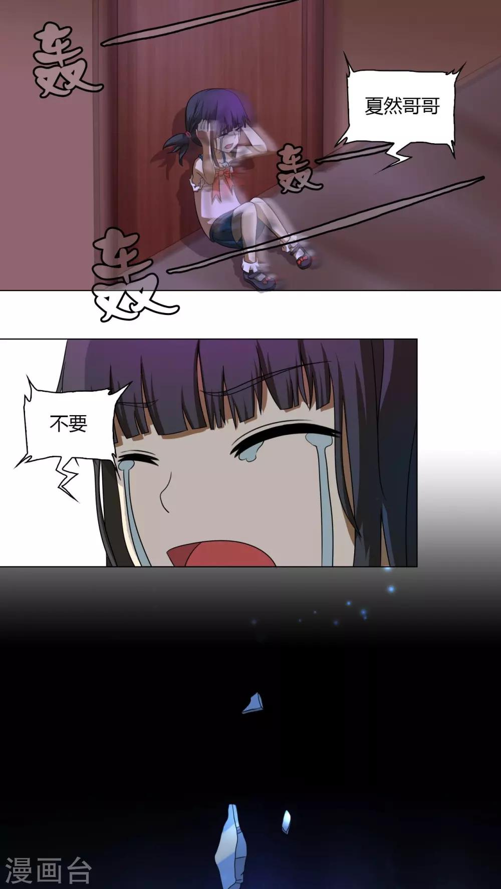第33话-第34话