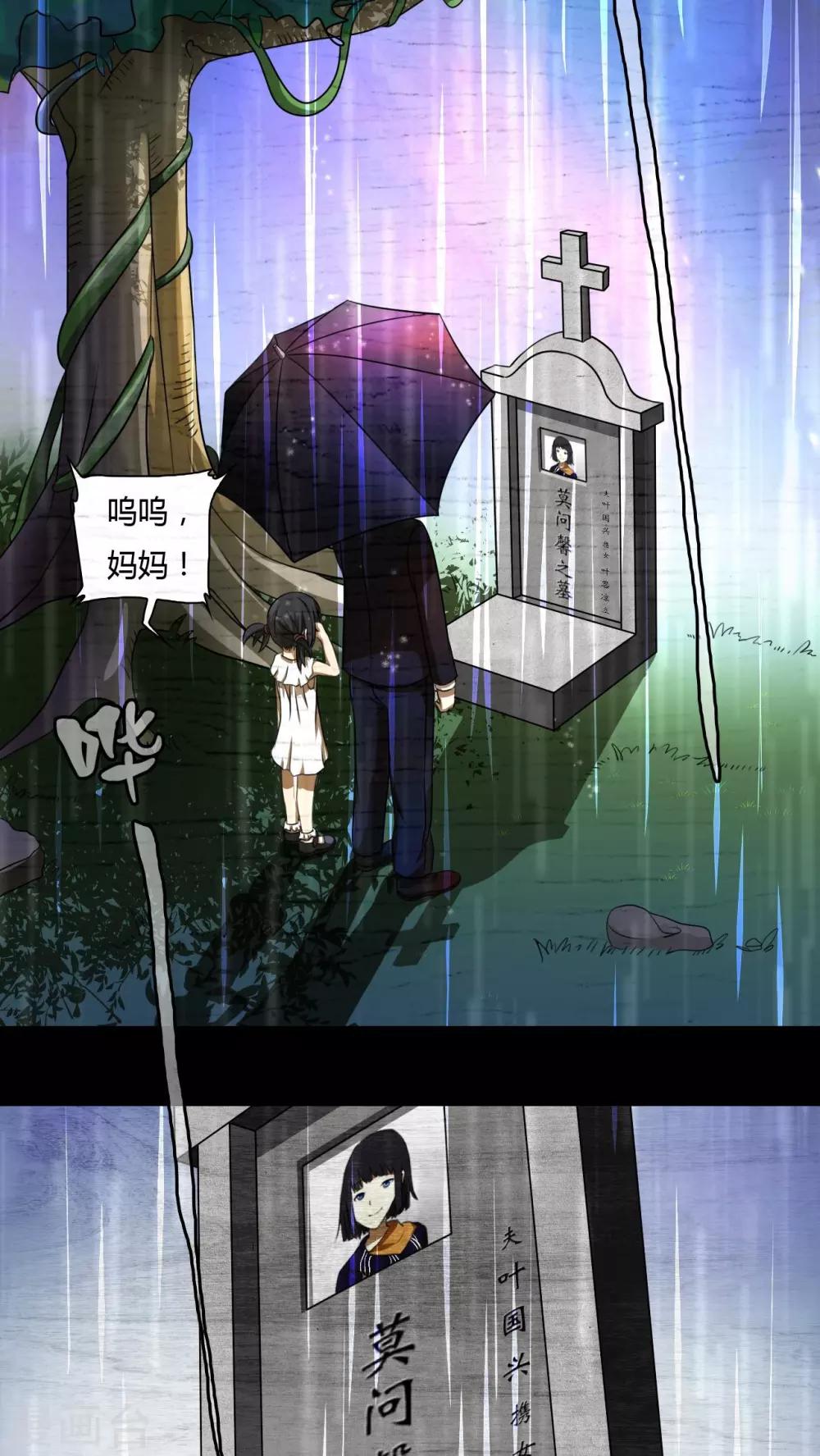 第33话-第34话