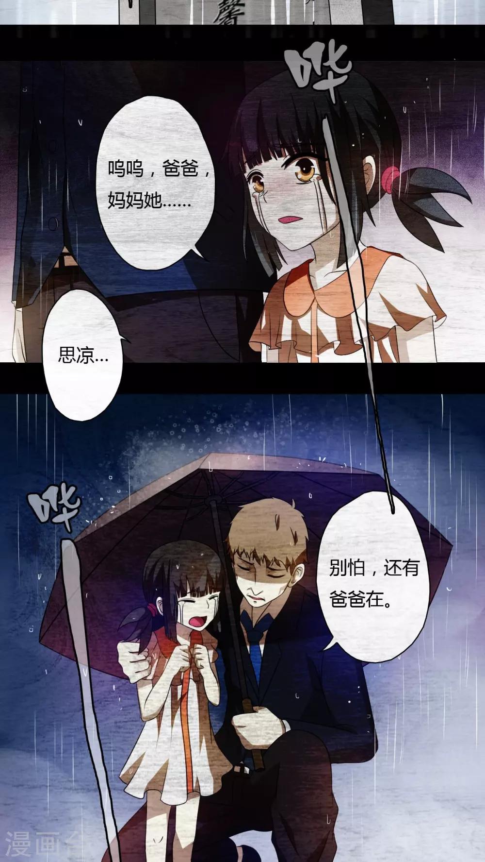 第33话-第34话