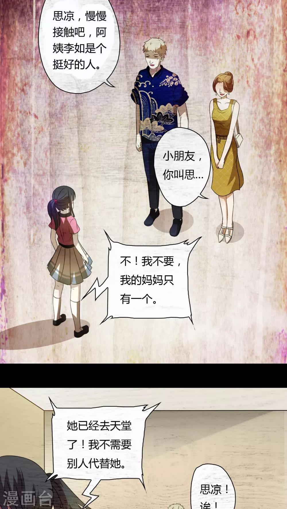 第33话-第34话