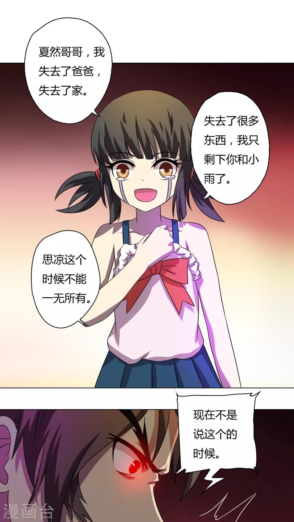 第35话-第36话