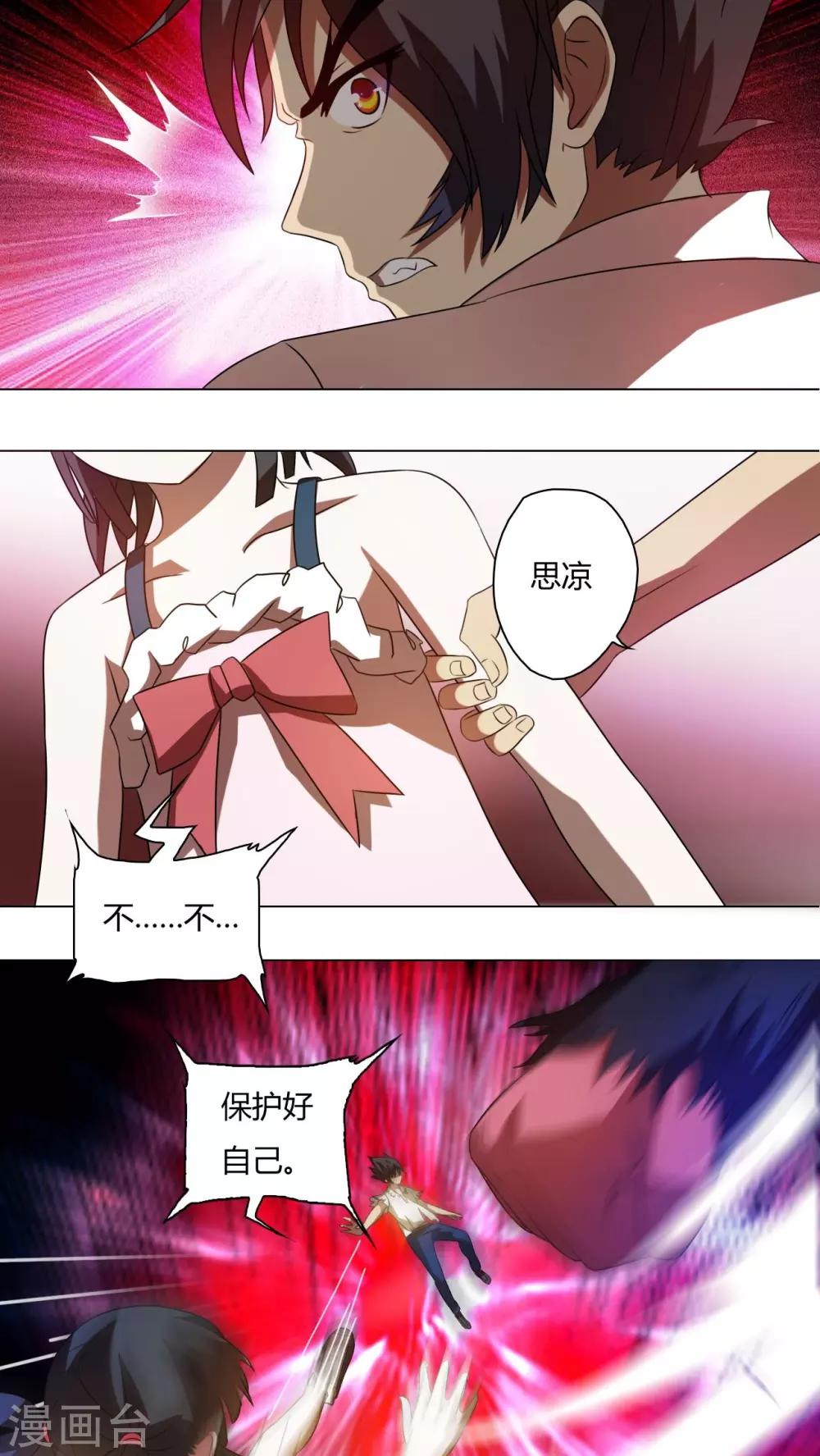 第35话-第36话