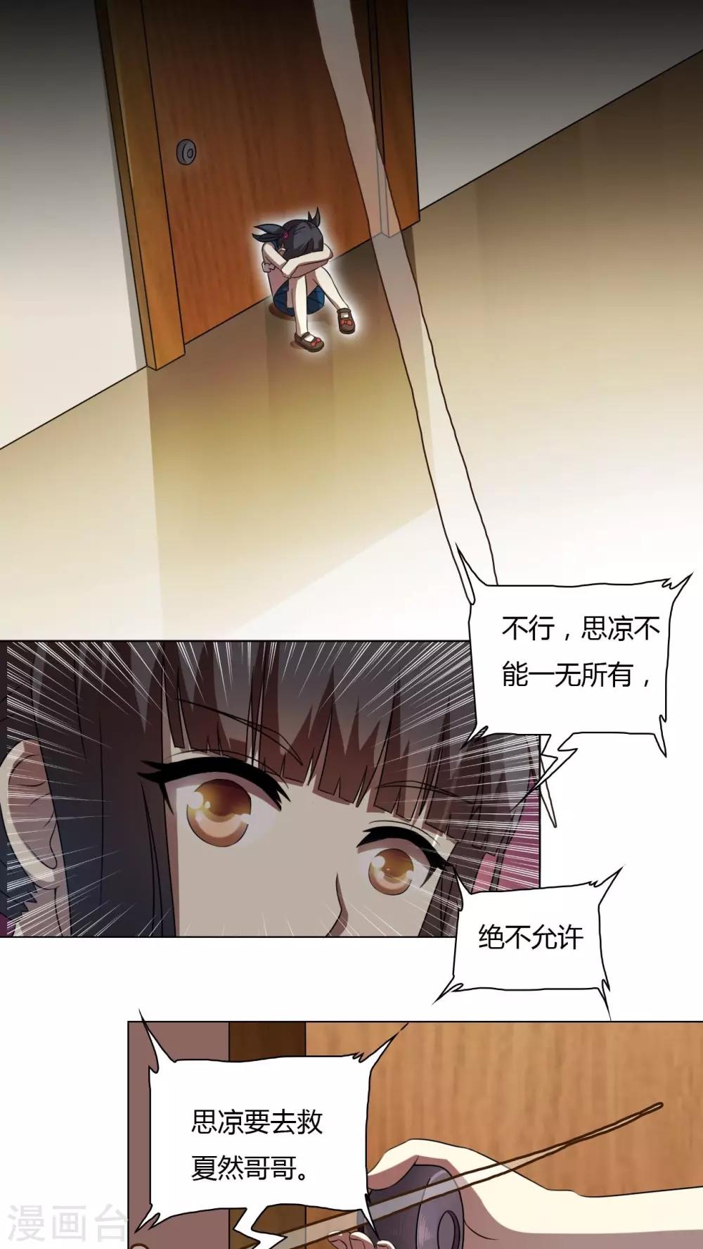 第35话-第36话