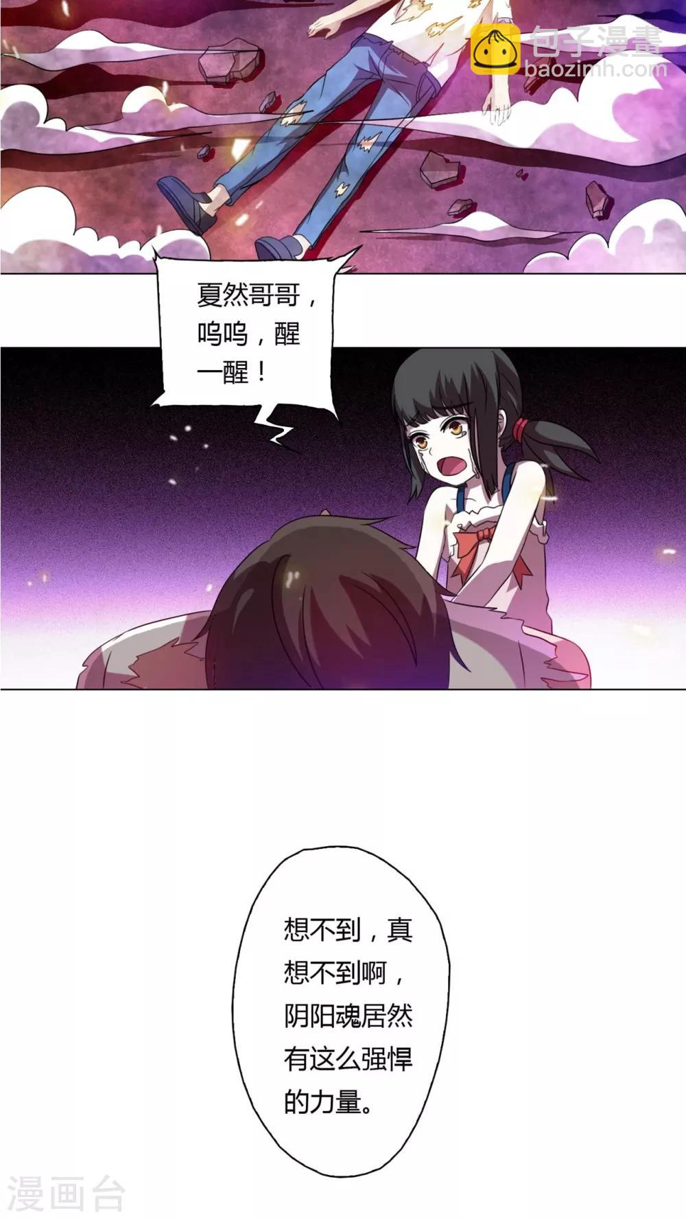 第37话-第38话