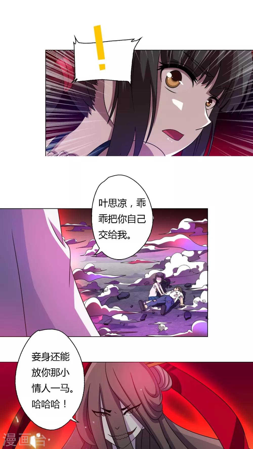 第37话-第38话