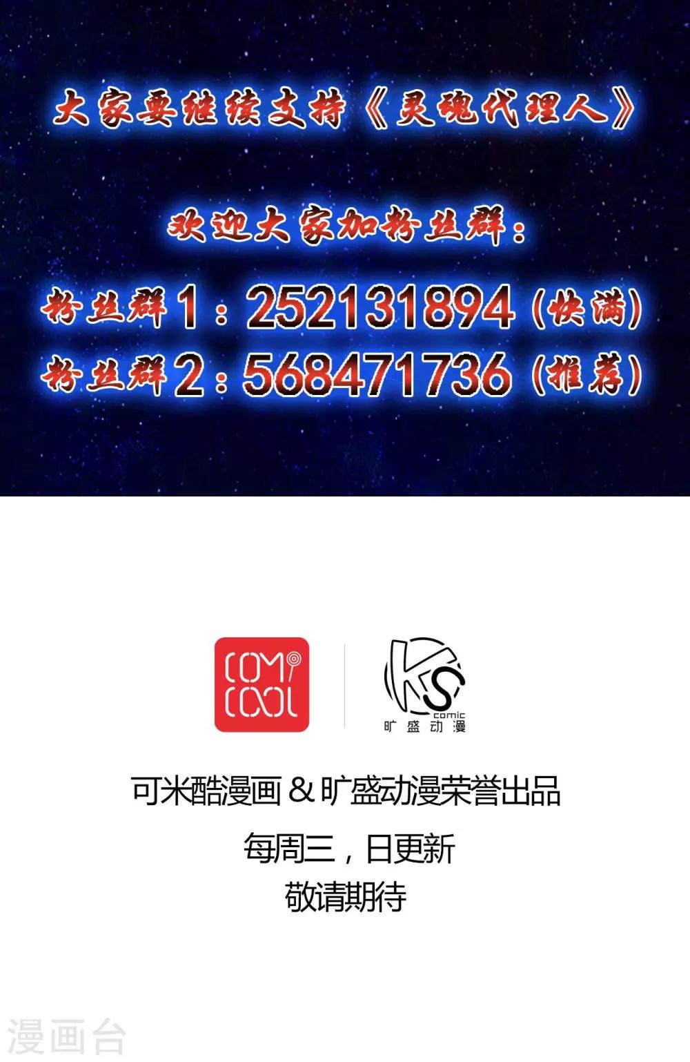 第43话-第44话