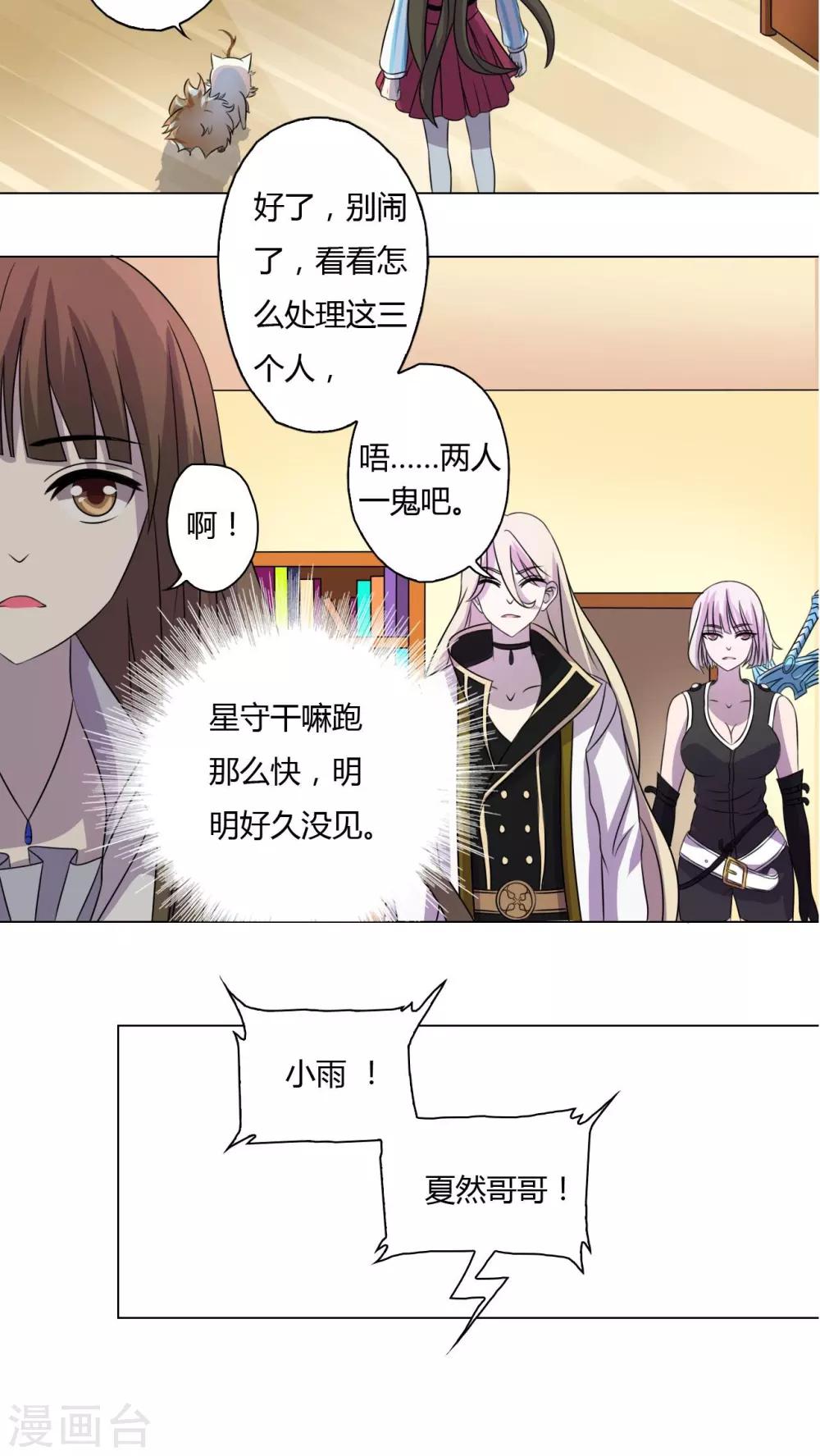 第45话-第46话