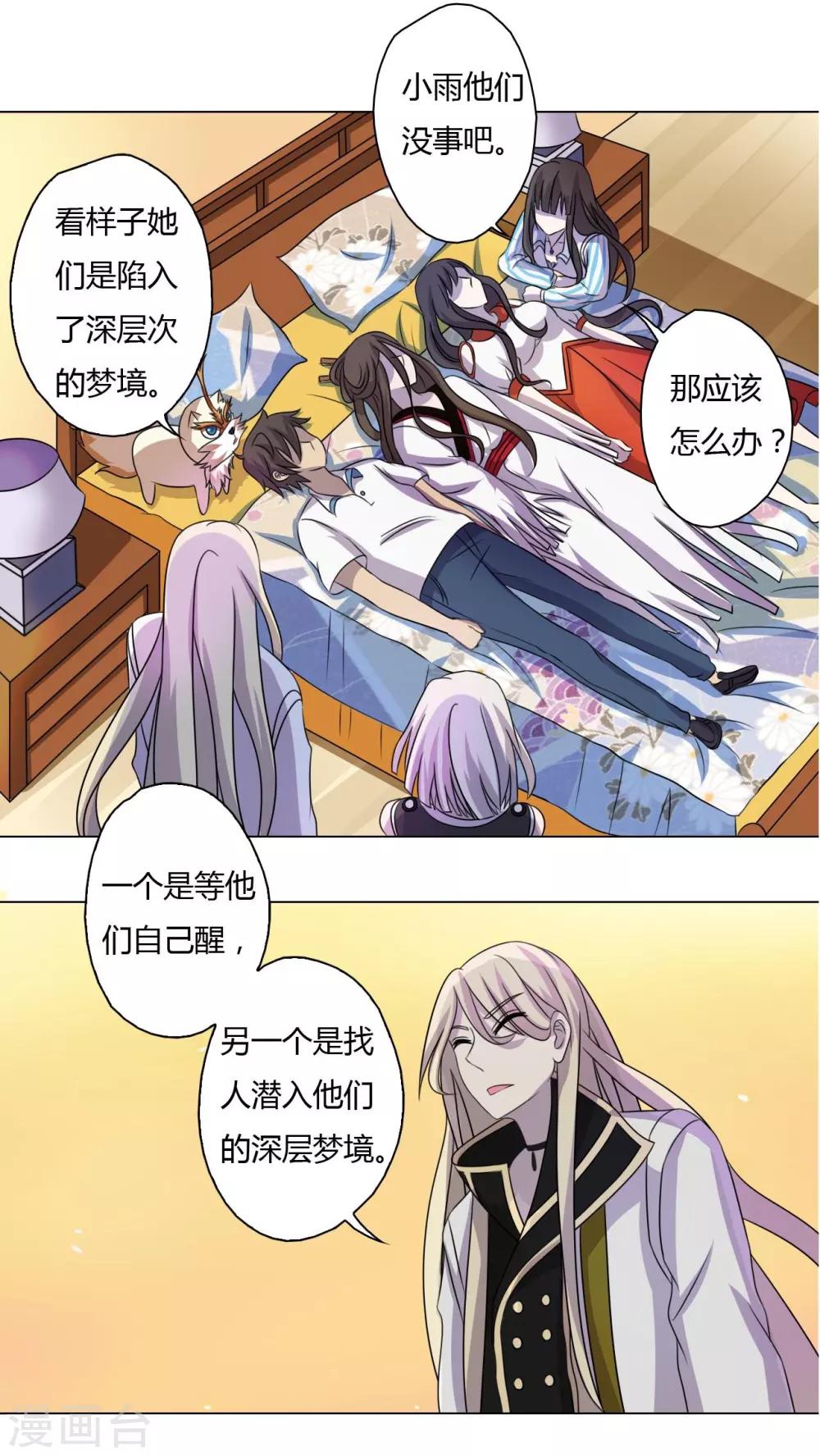 第45话-第46话