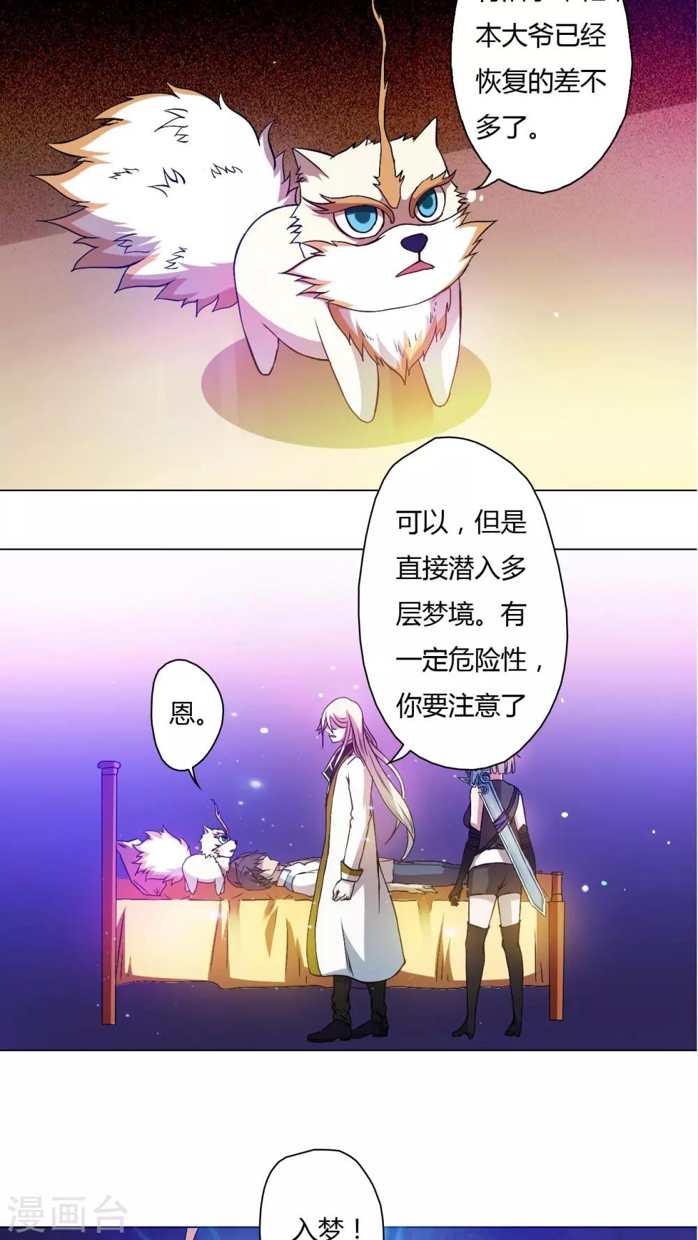 第45话-第46话