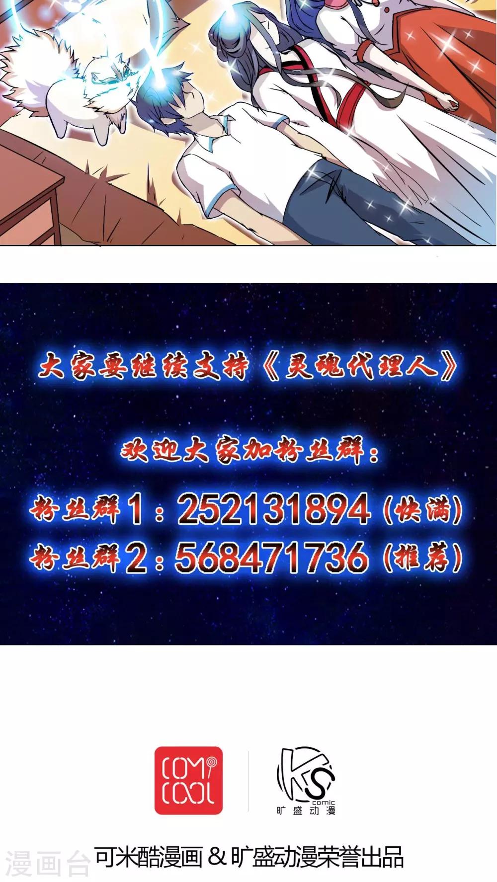 第45话-第46话