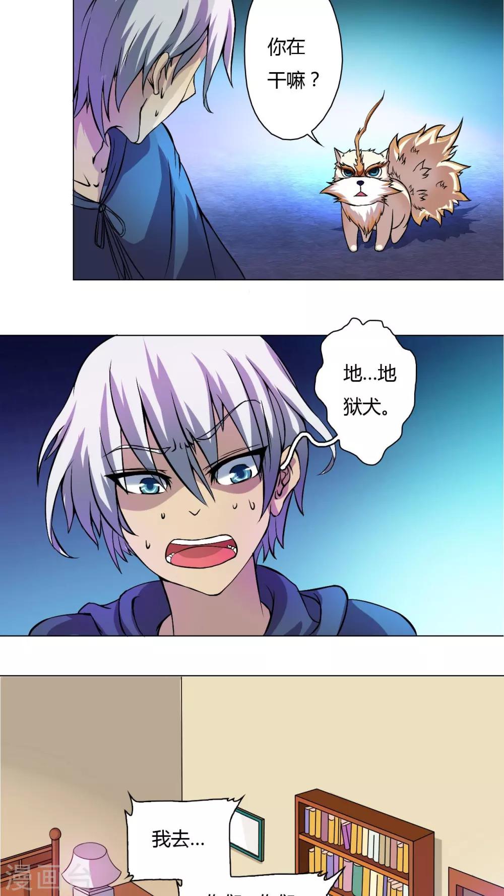 第45话-第46话