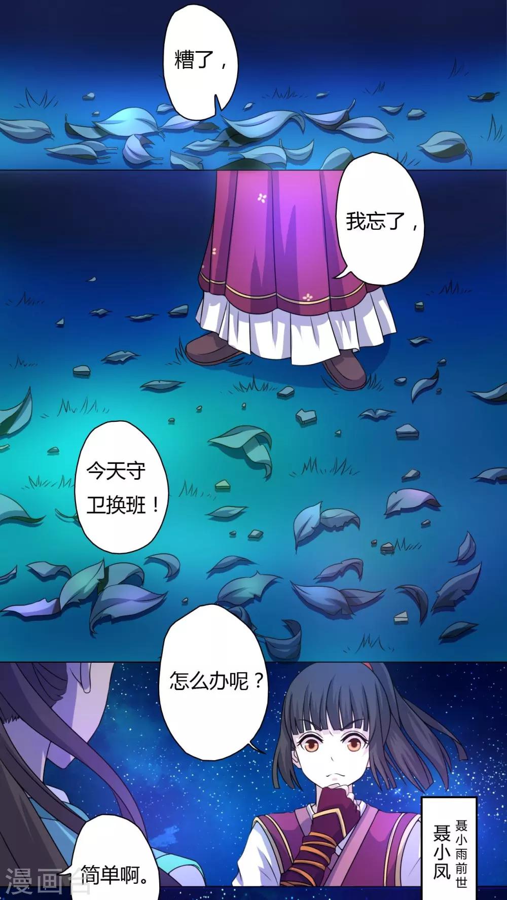 第47话-第48话