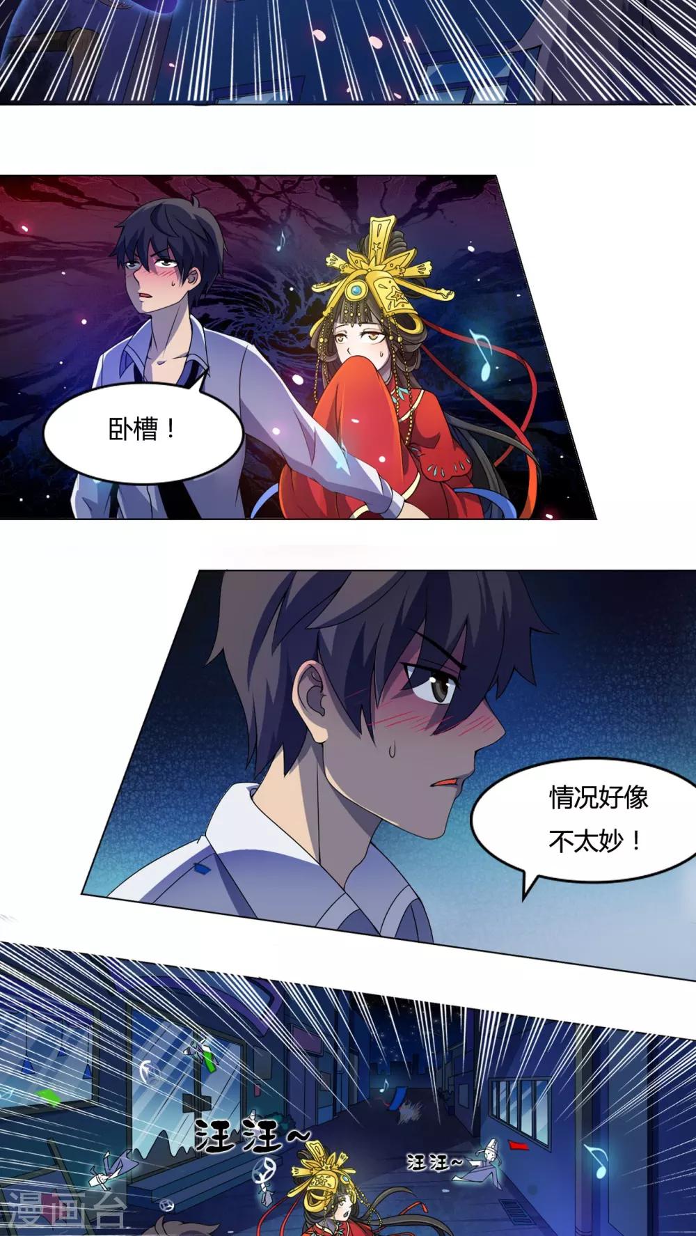 第5话 午夜送葬队5-第6话