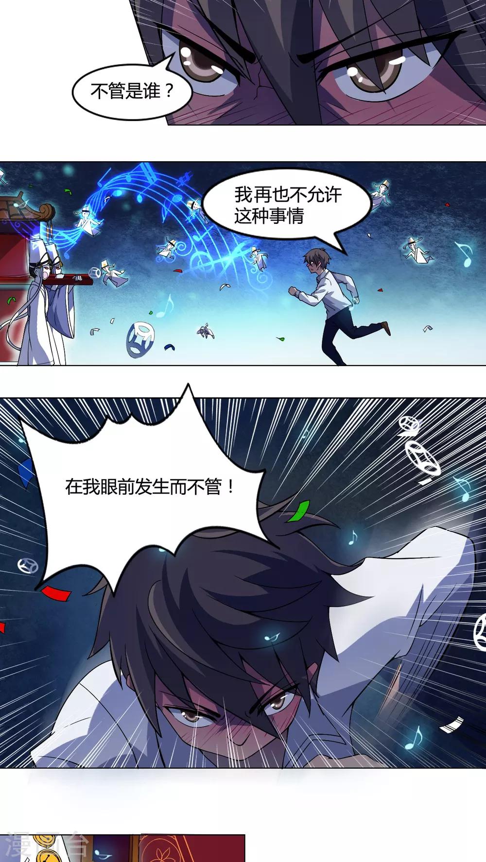 第5话 午夜送葬队5-第6话