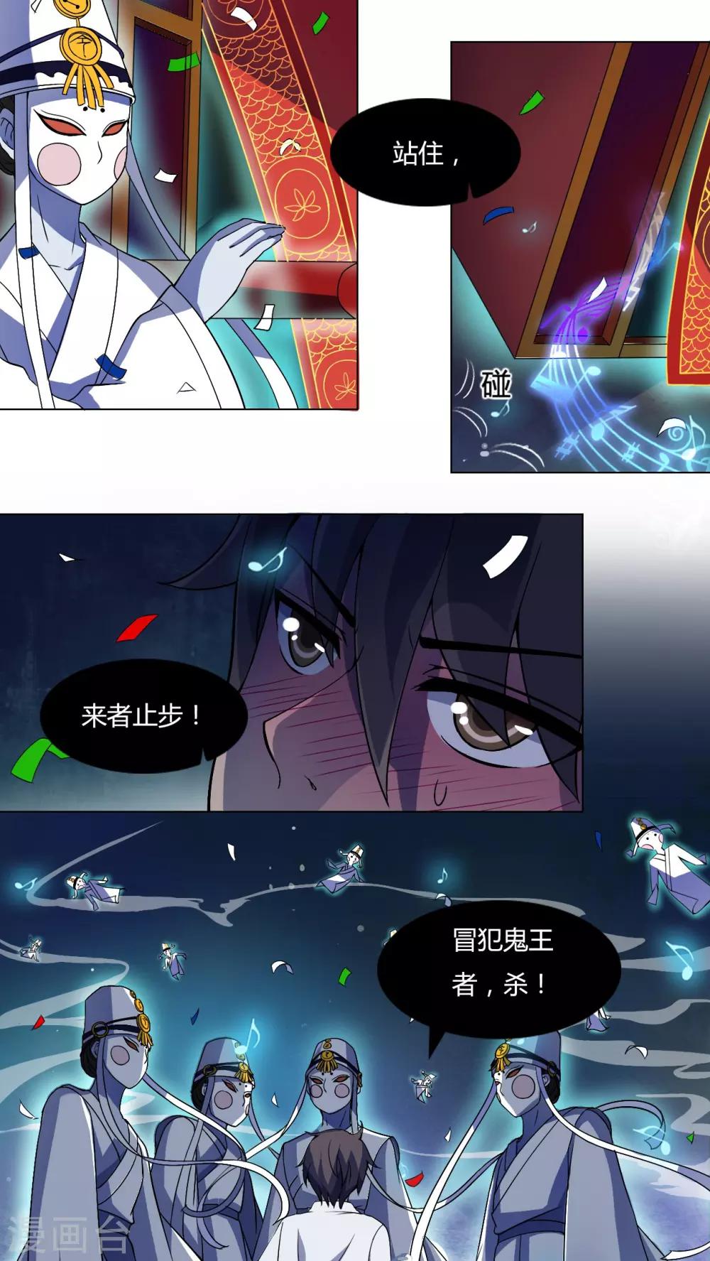 第5话 午夜送葬队5-第6话