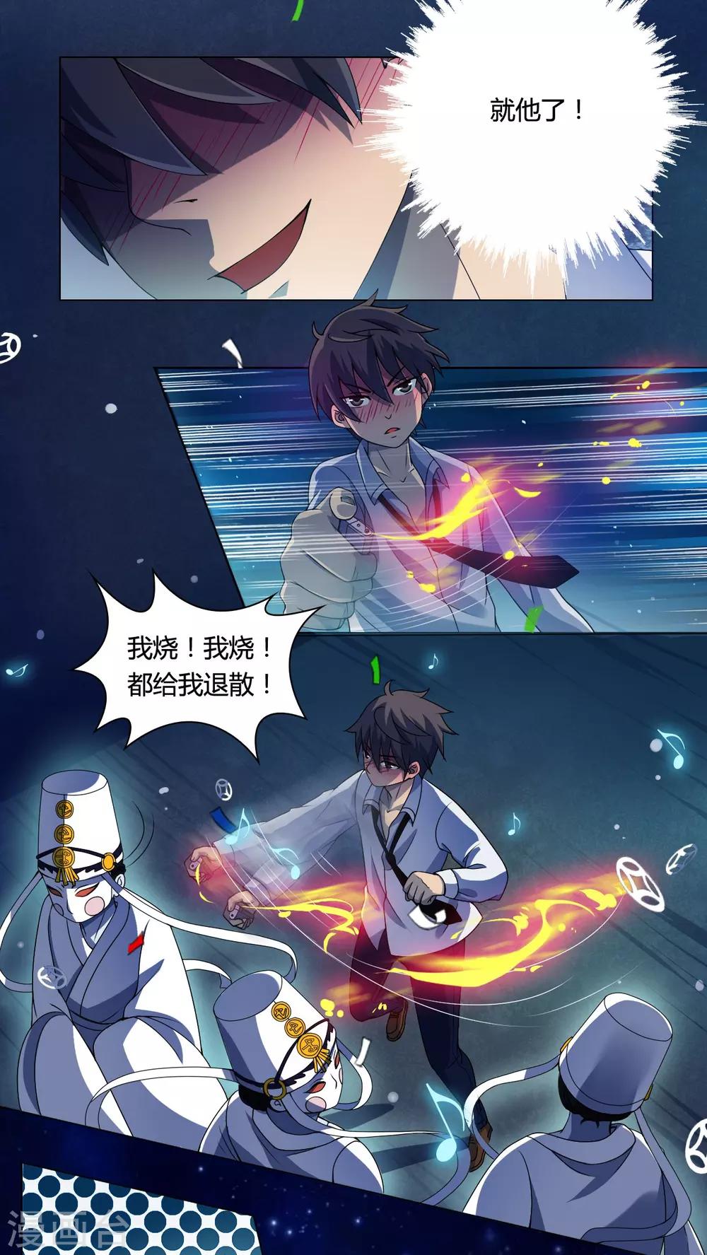 第5话 午夜送葬队5-第6话