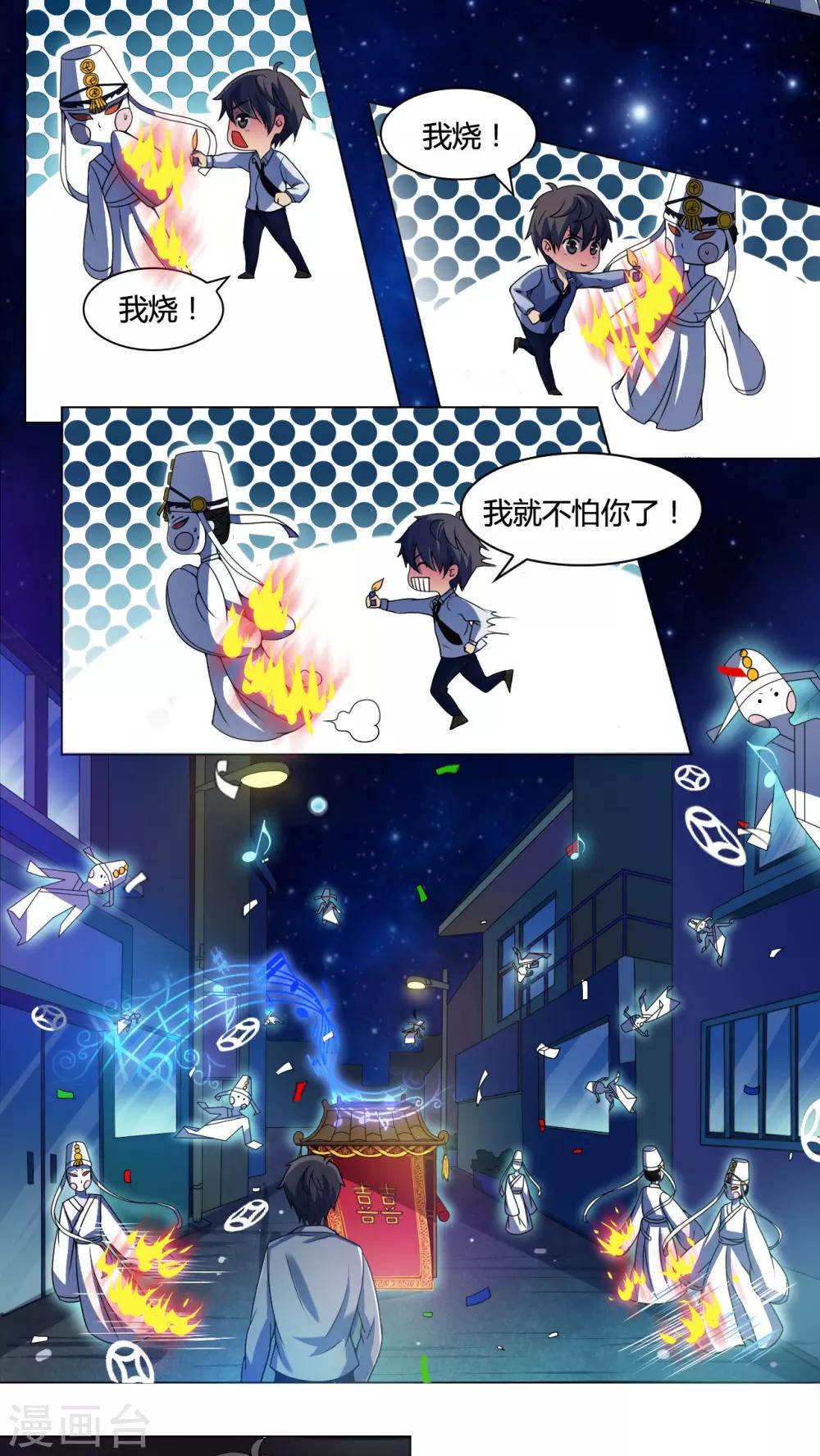第5话 午夜送葬队5-第6话