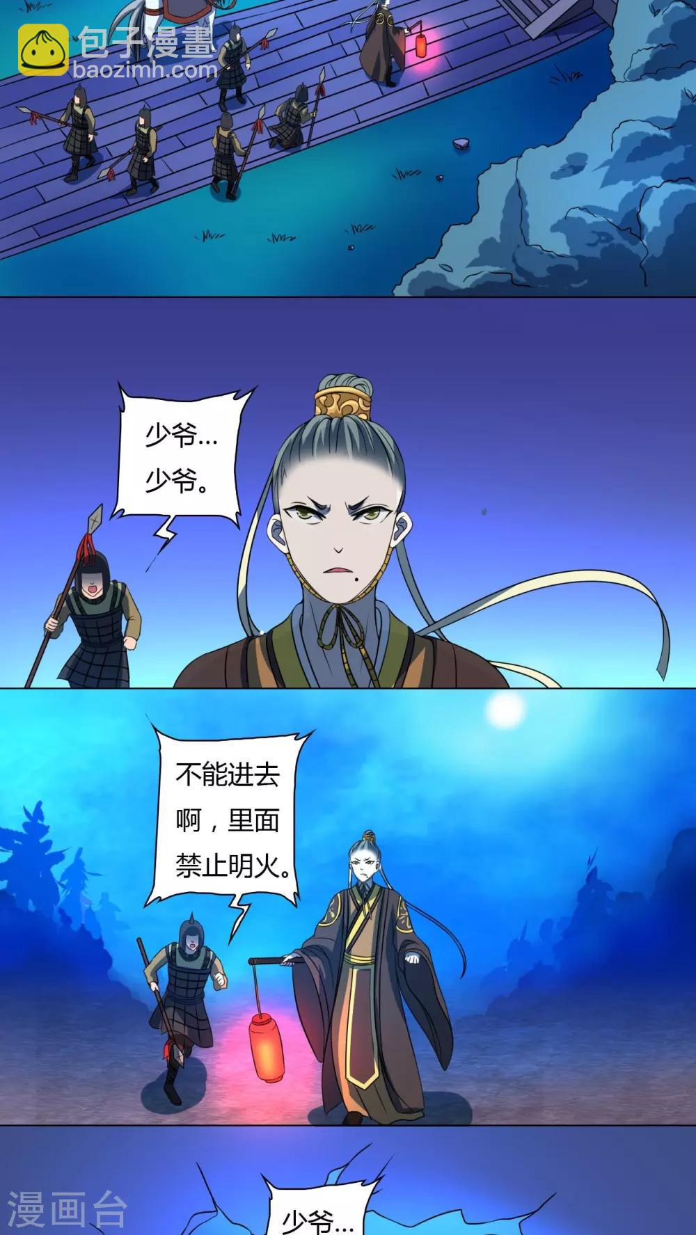 第51话-第52话