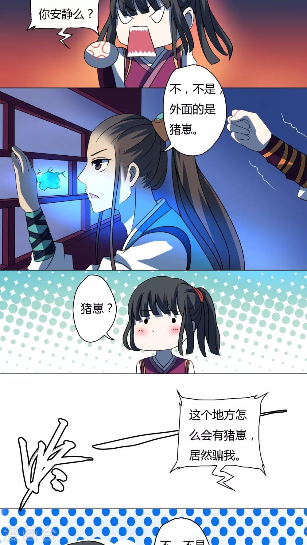 第51话-第52话