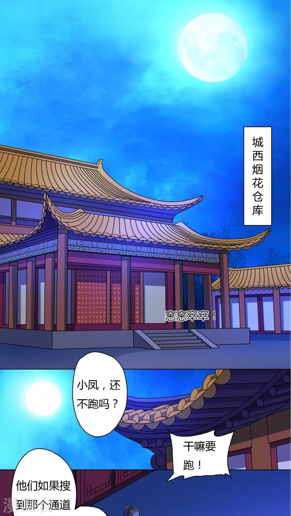 第51话-第52话