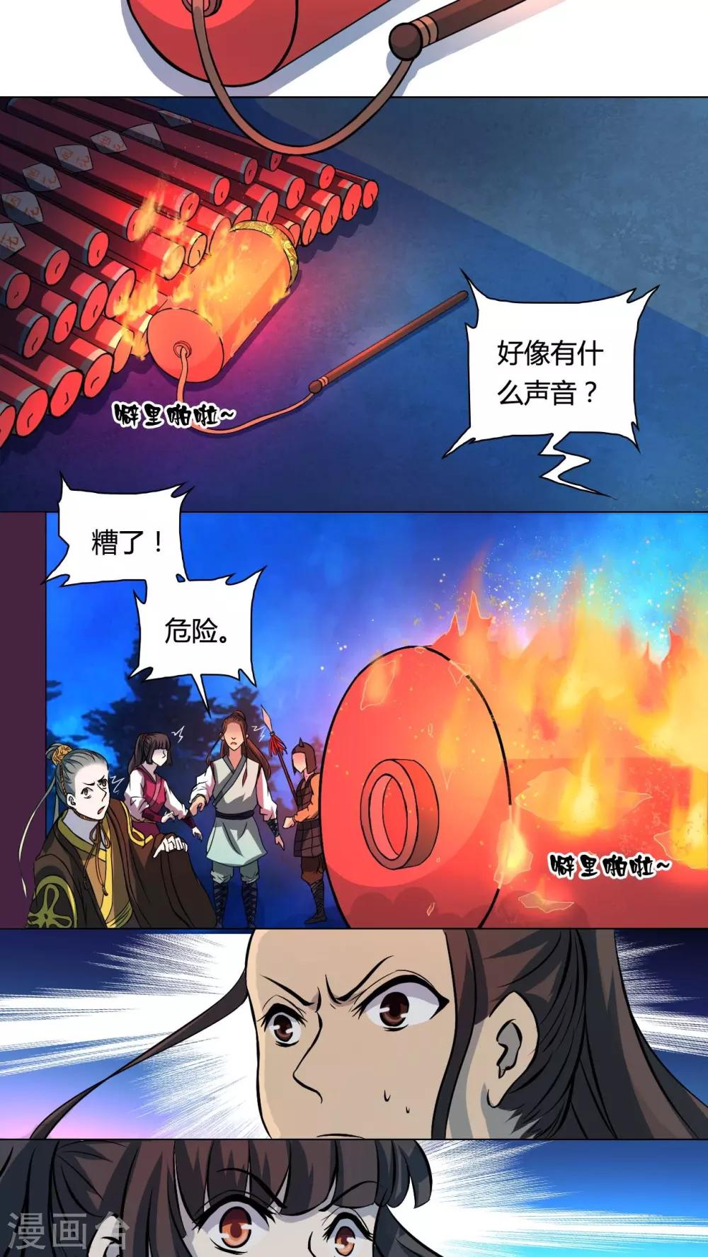第53话-第54话