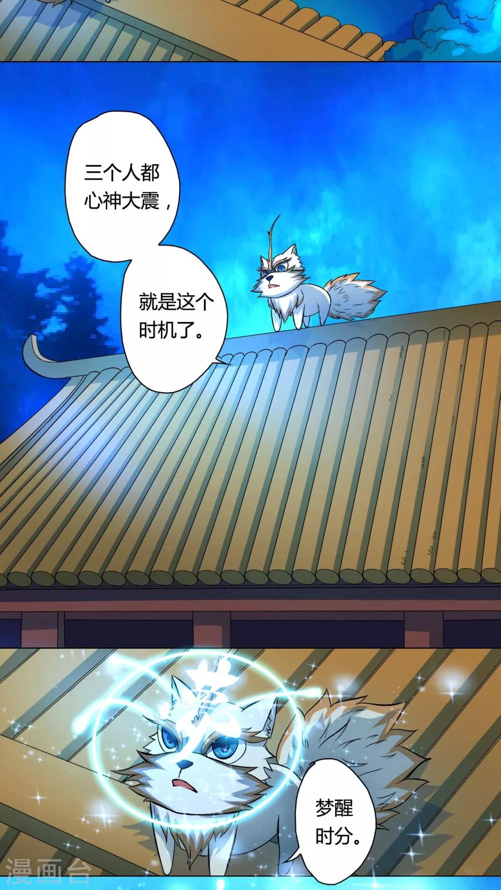 第53话-第54话