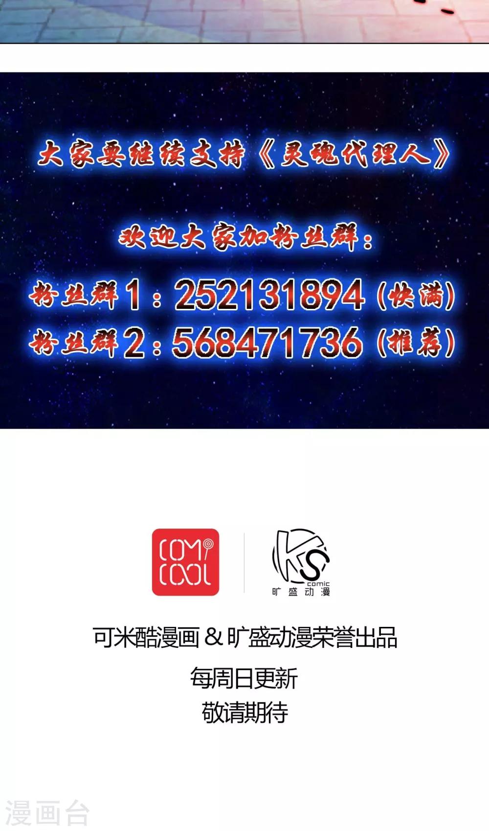 第53话-第54话