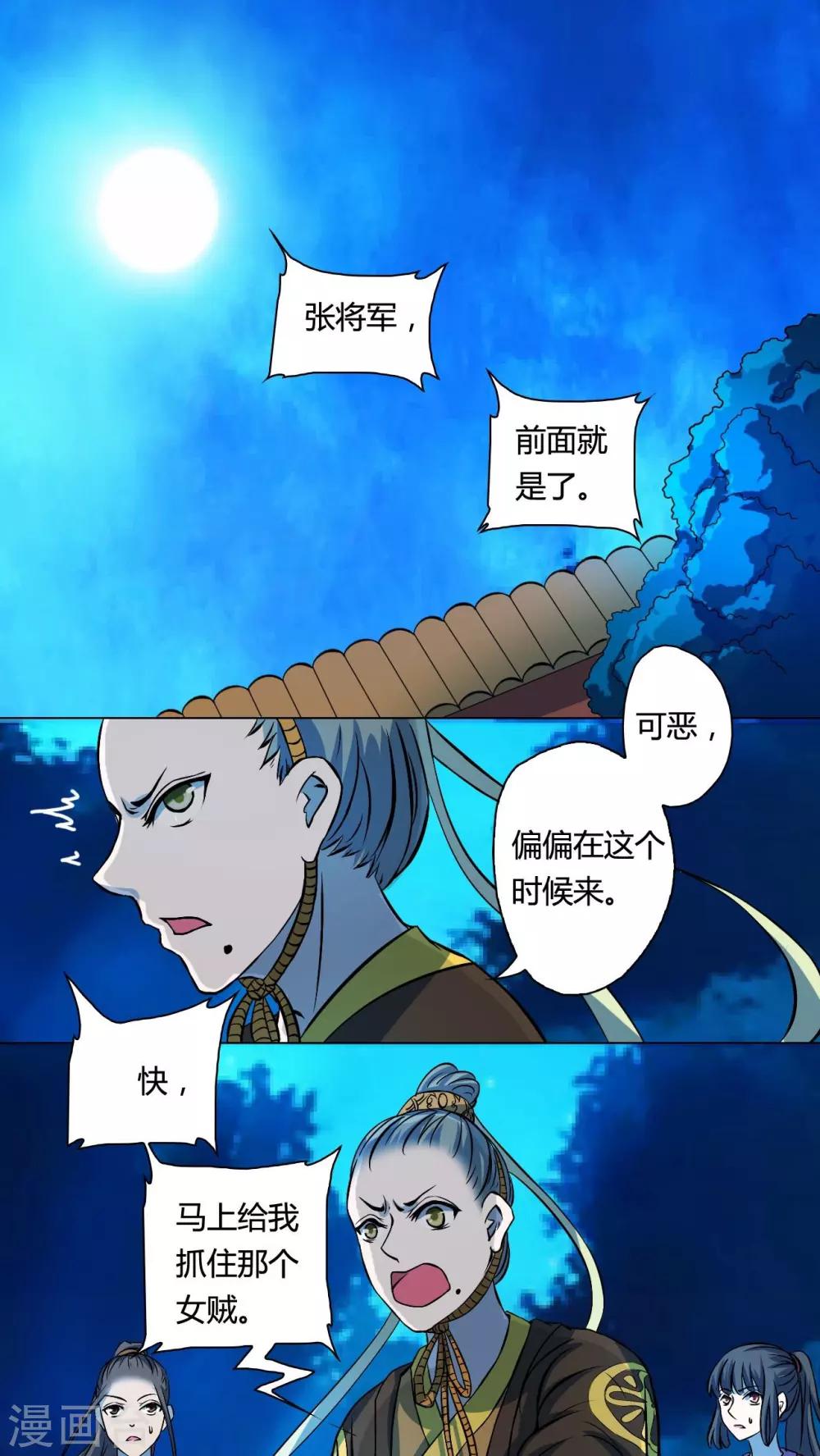 第53话-第54话