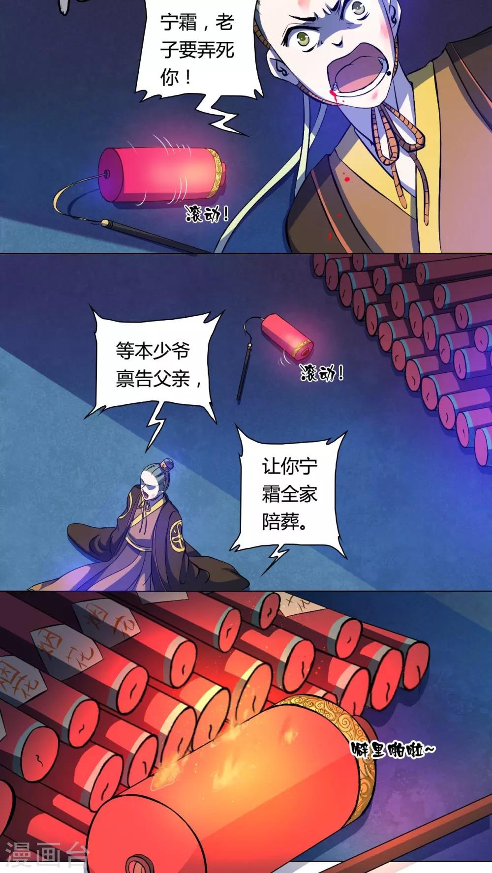 第53话-第54话