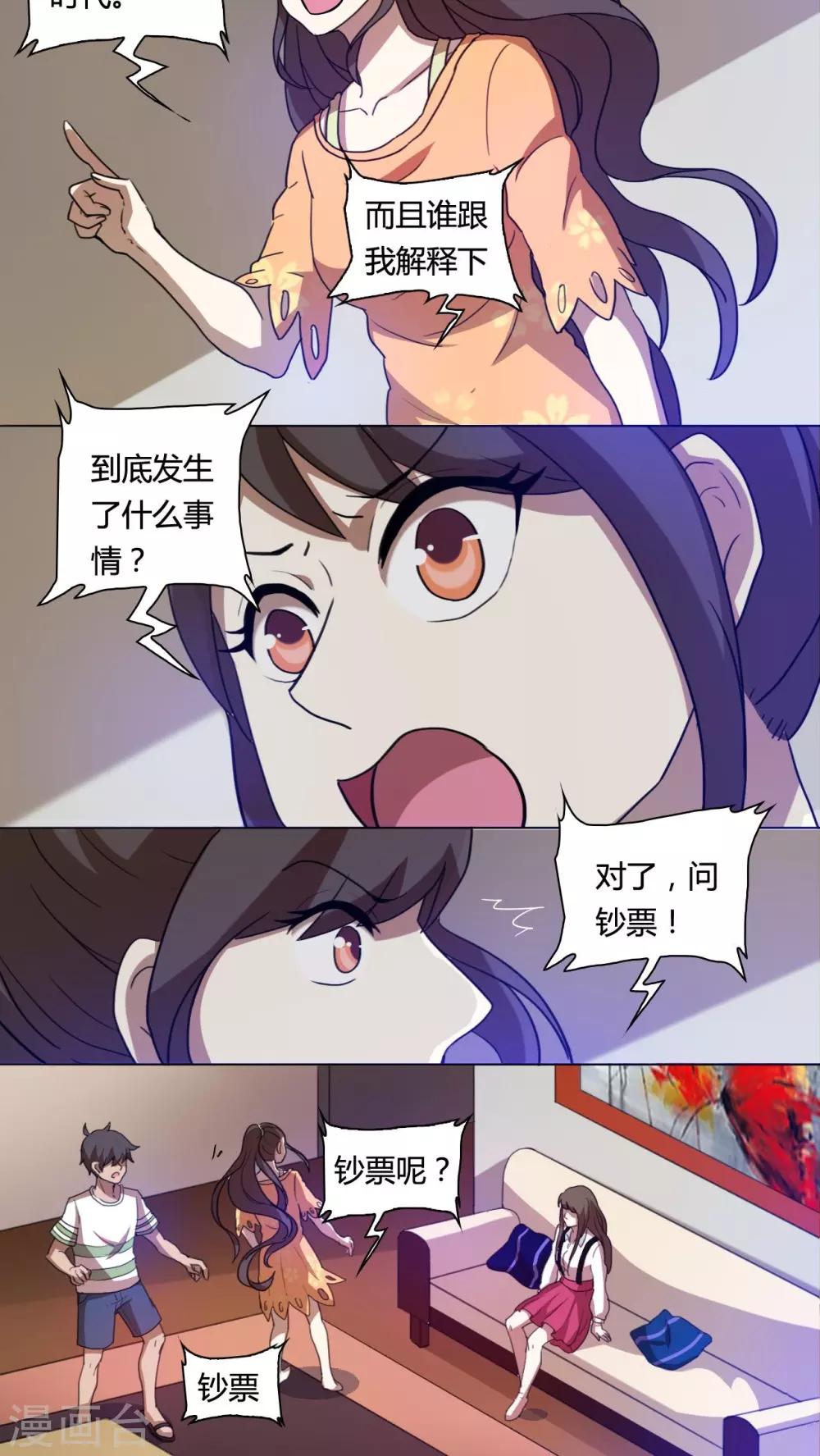 第55话-第56话