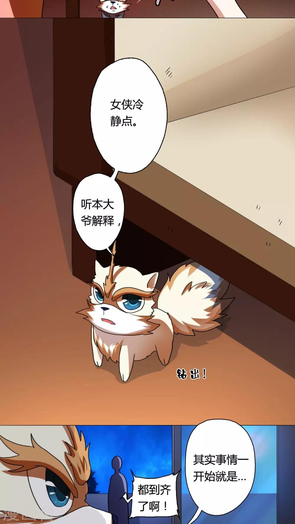 第55话-第56话