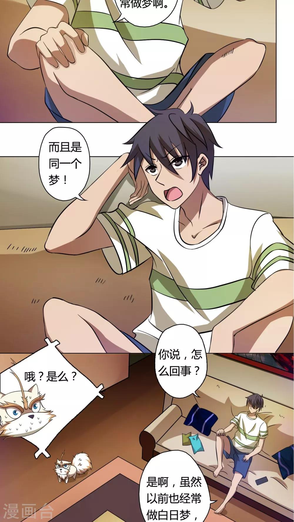 第55话-第56话