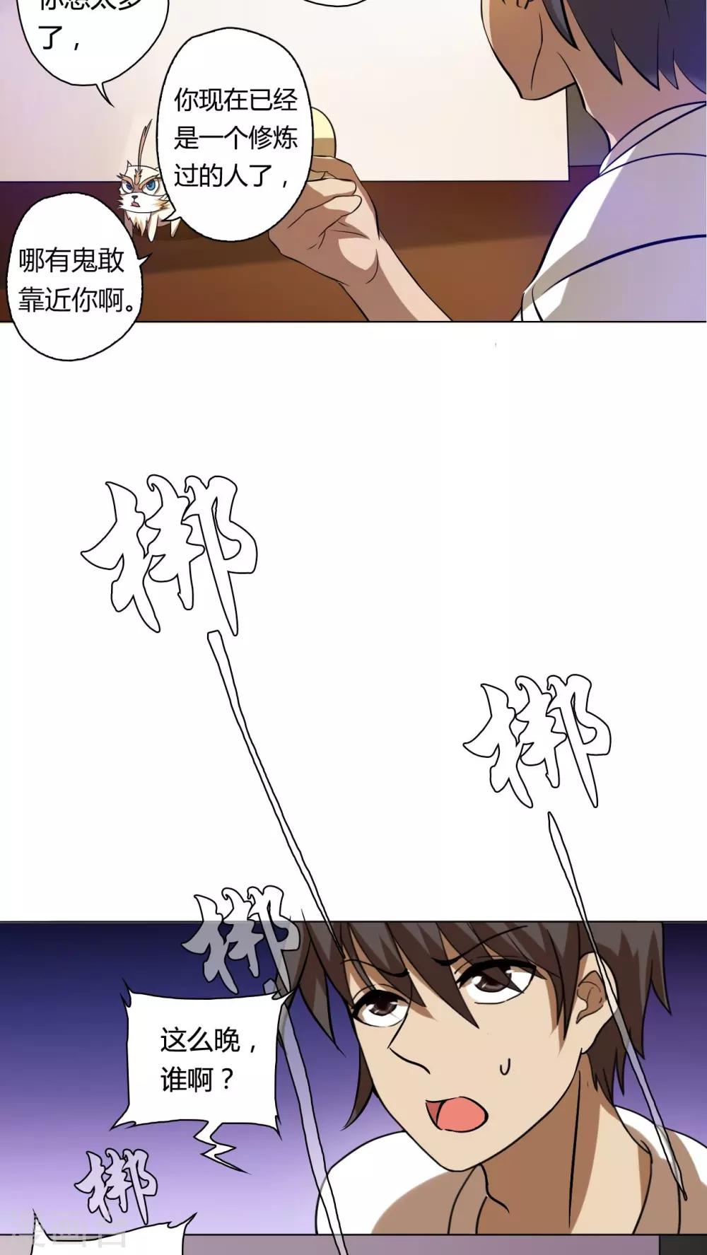 第55话-第56话
