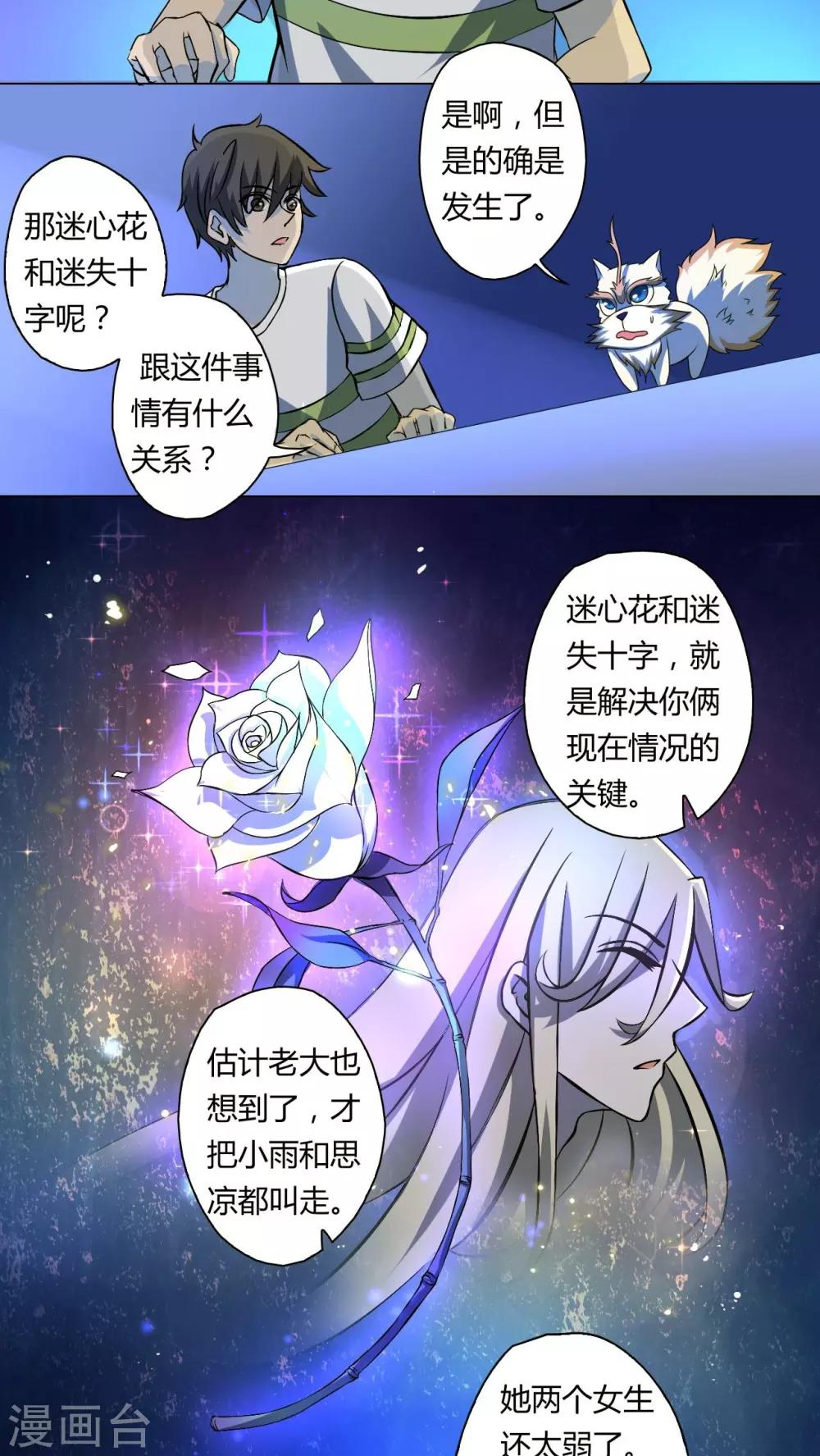 第57话-第58话