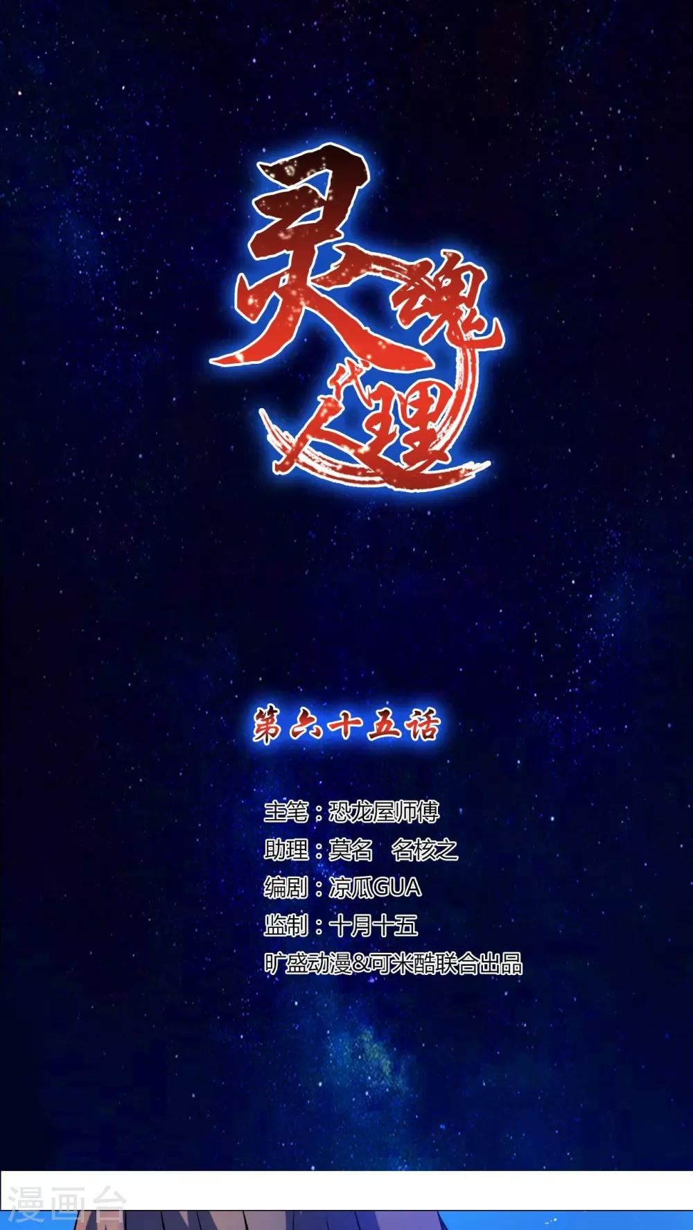 第65话-第66话