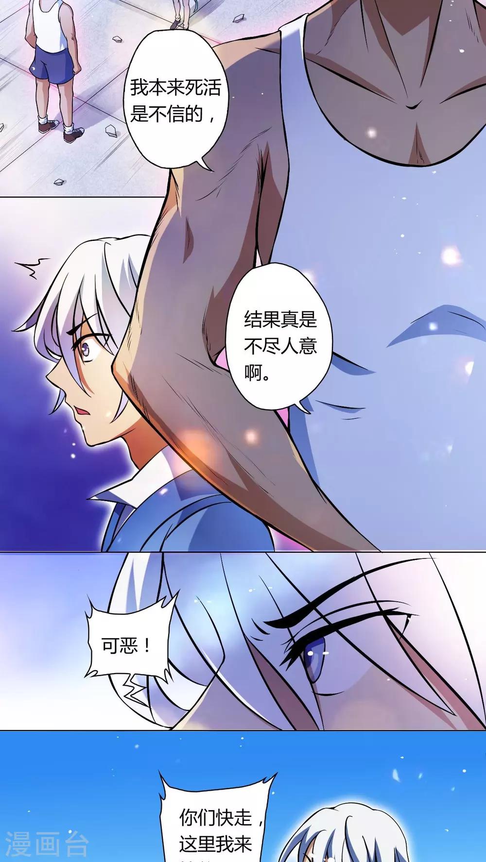 第65话-第66话