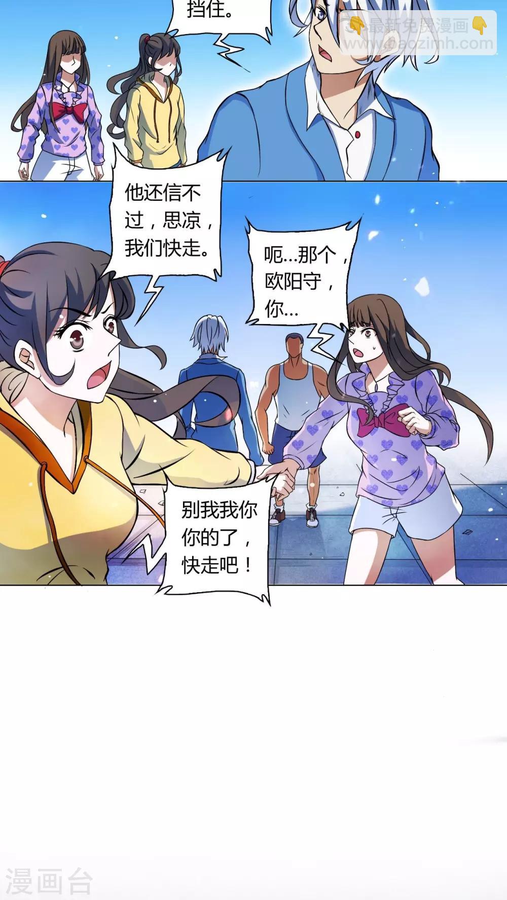 第65话-第66话