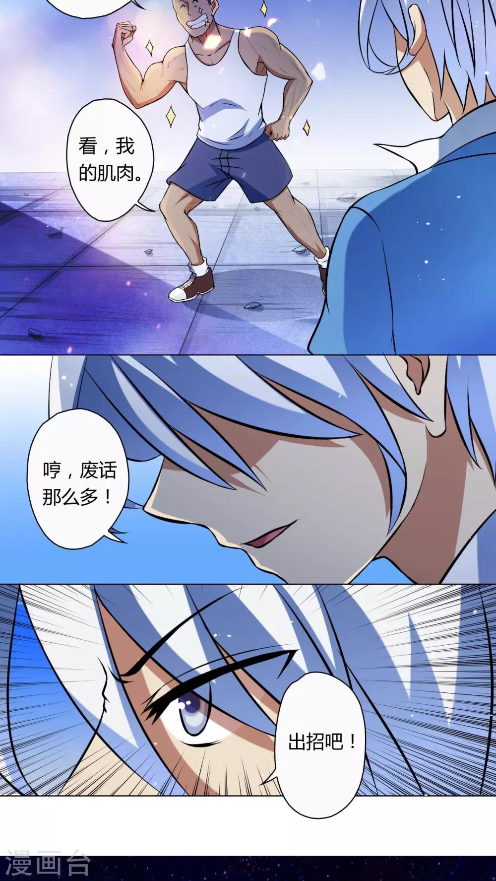 第65话-第66话