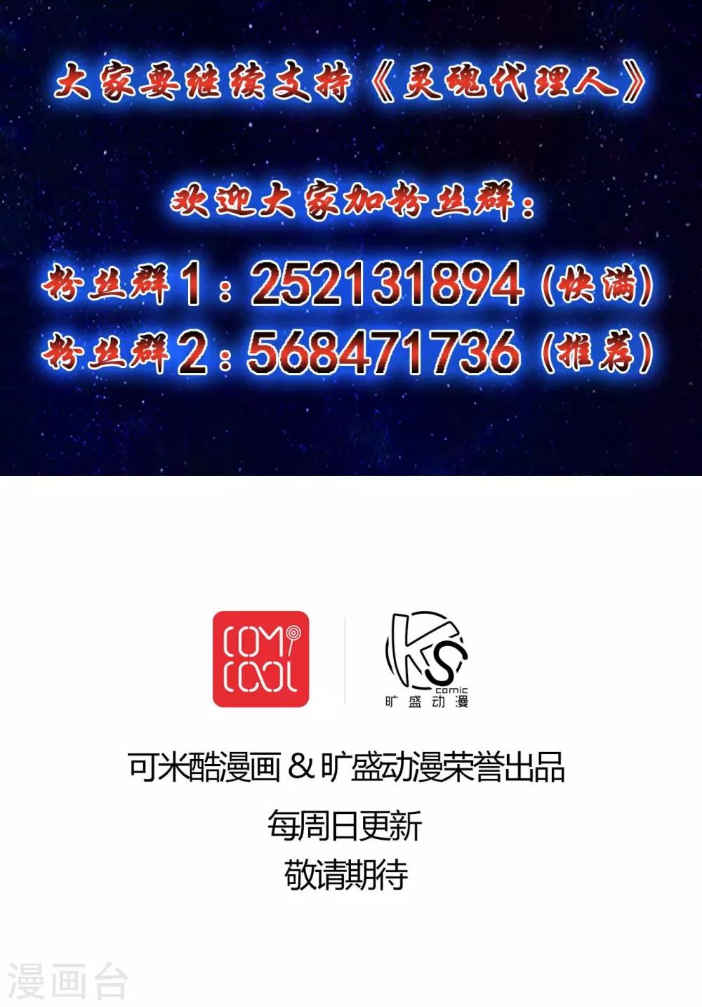 第65话-第66话