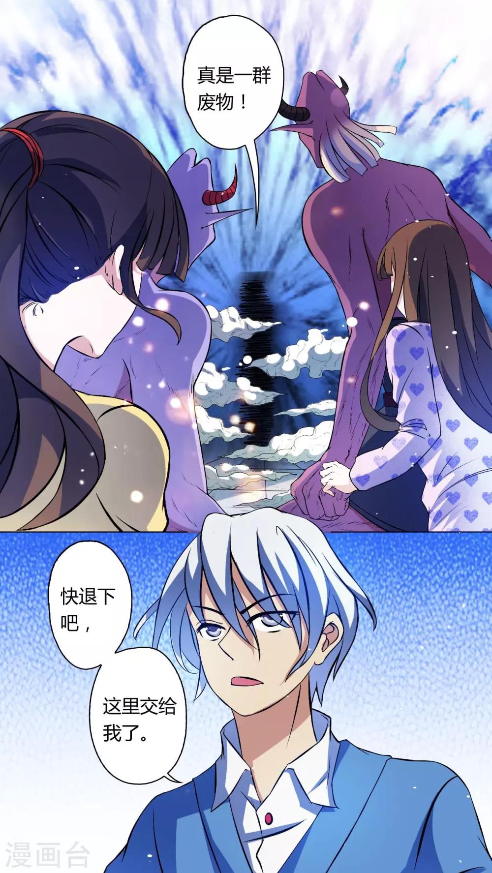 第65话-第66话