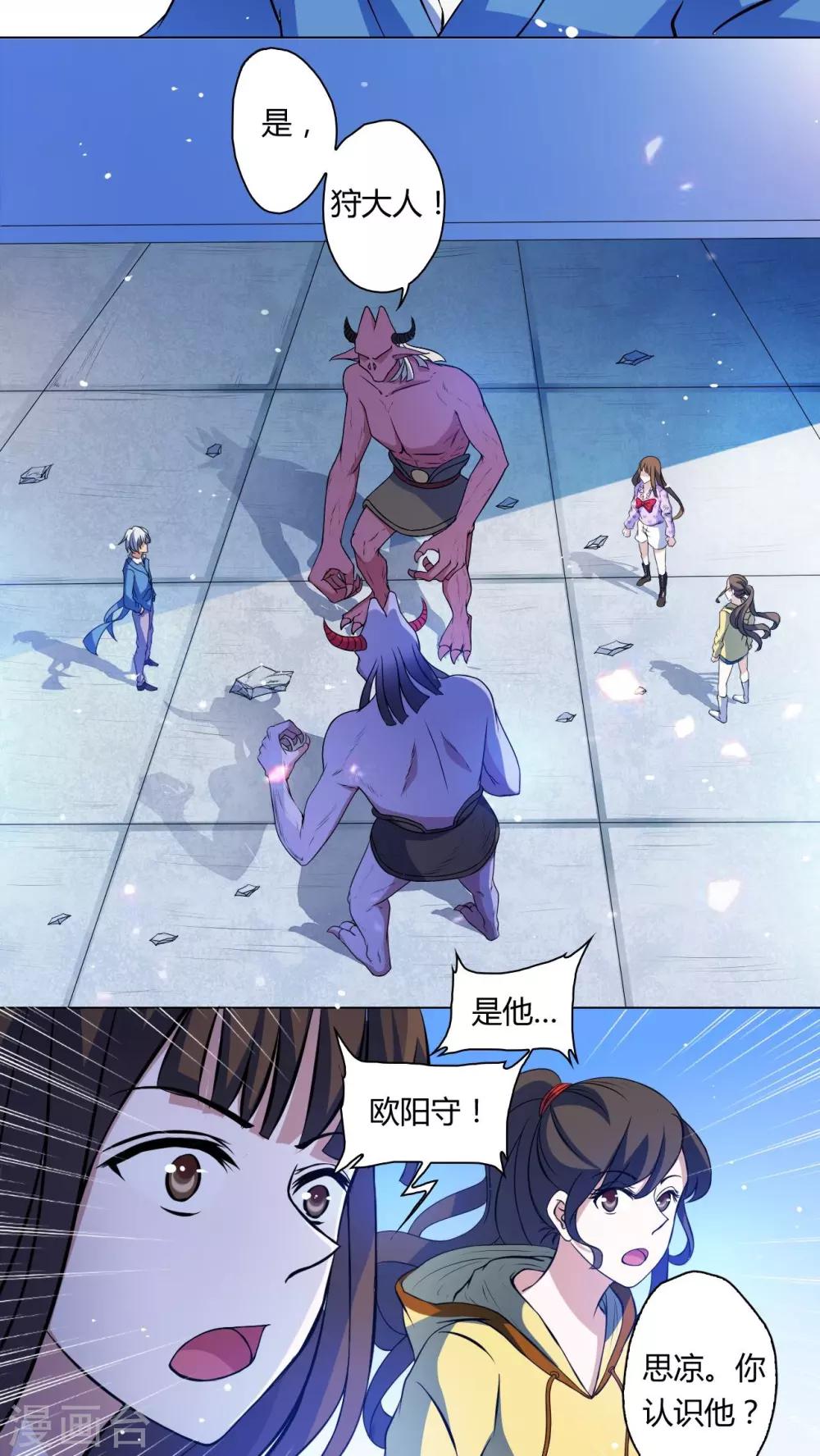 第65话-第66话
